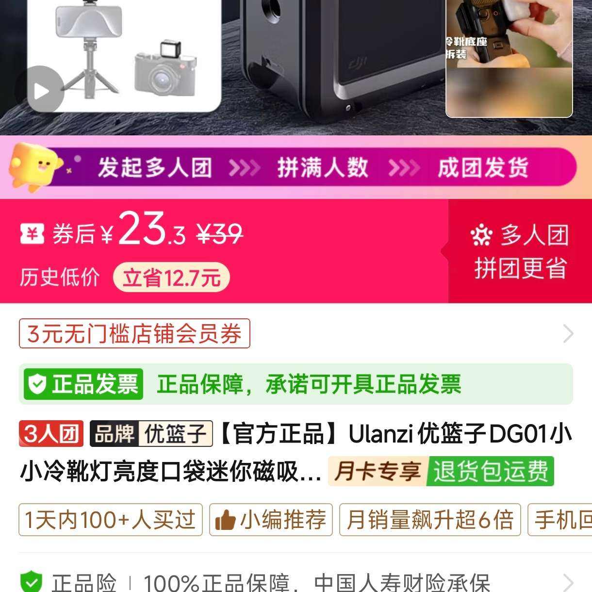 Ulanzi������DG01СС��ѥ�����ȿڴ��������С��רҵ���ղ���� 3����23.3Ԫ