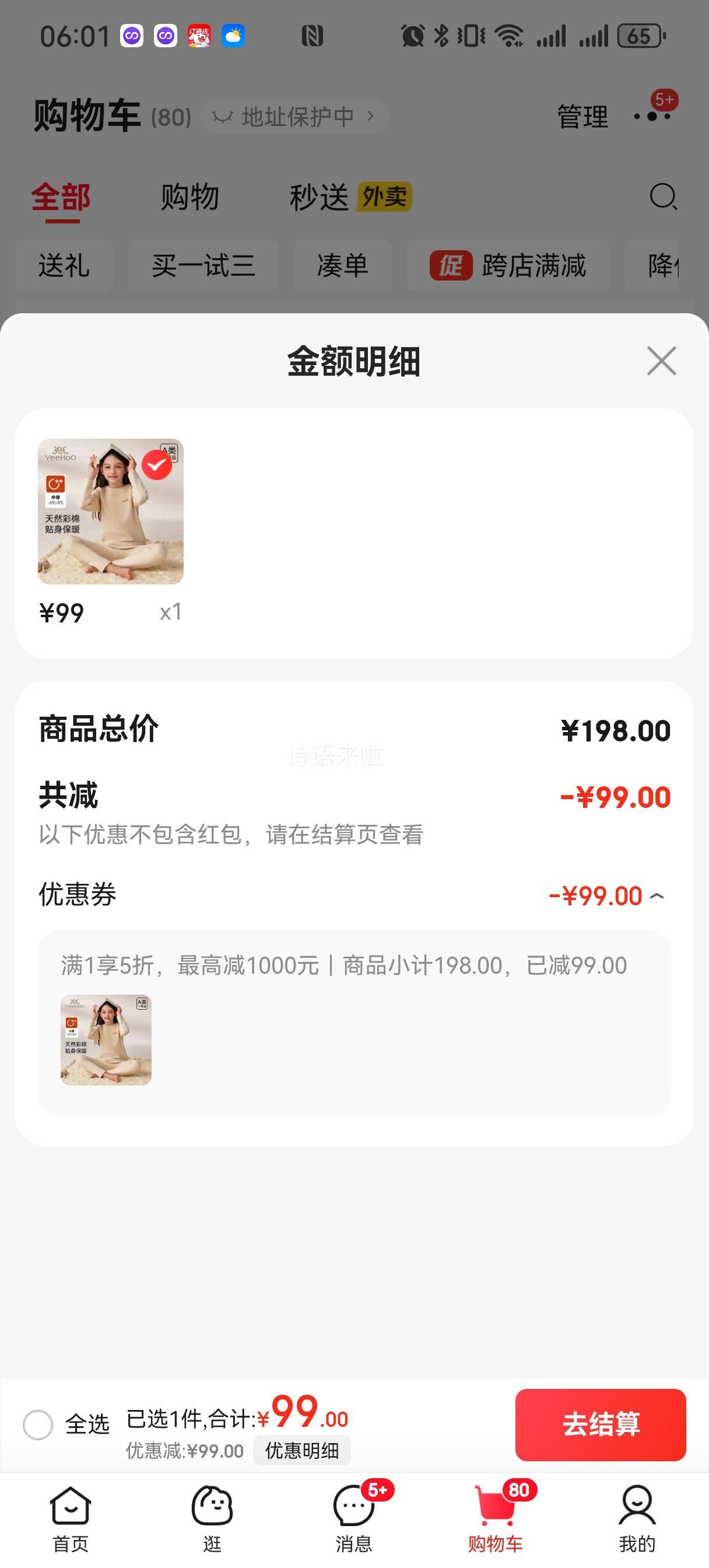 ӢϷ 5۶ͯޱů¼޼ӺﶬװŻ֤