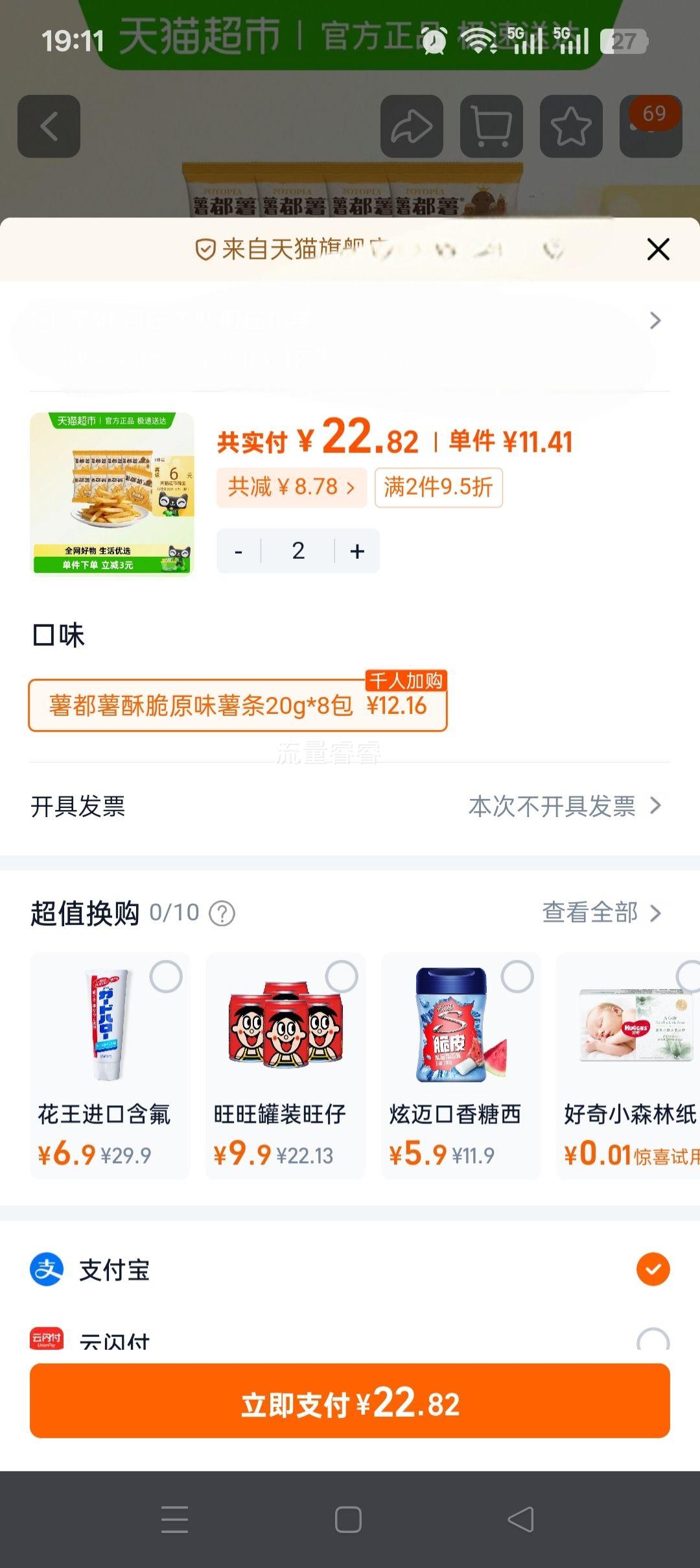 ˫11Ʒװ-ִԭζ20g*8Ż֤