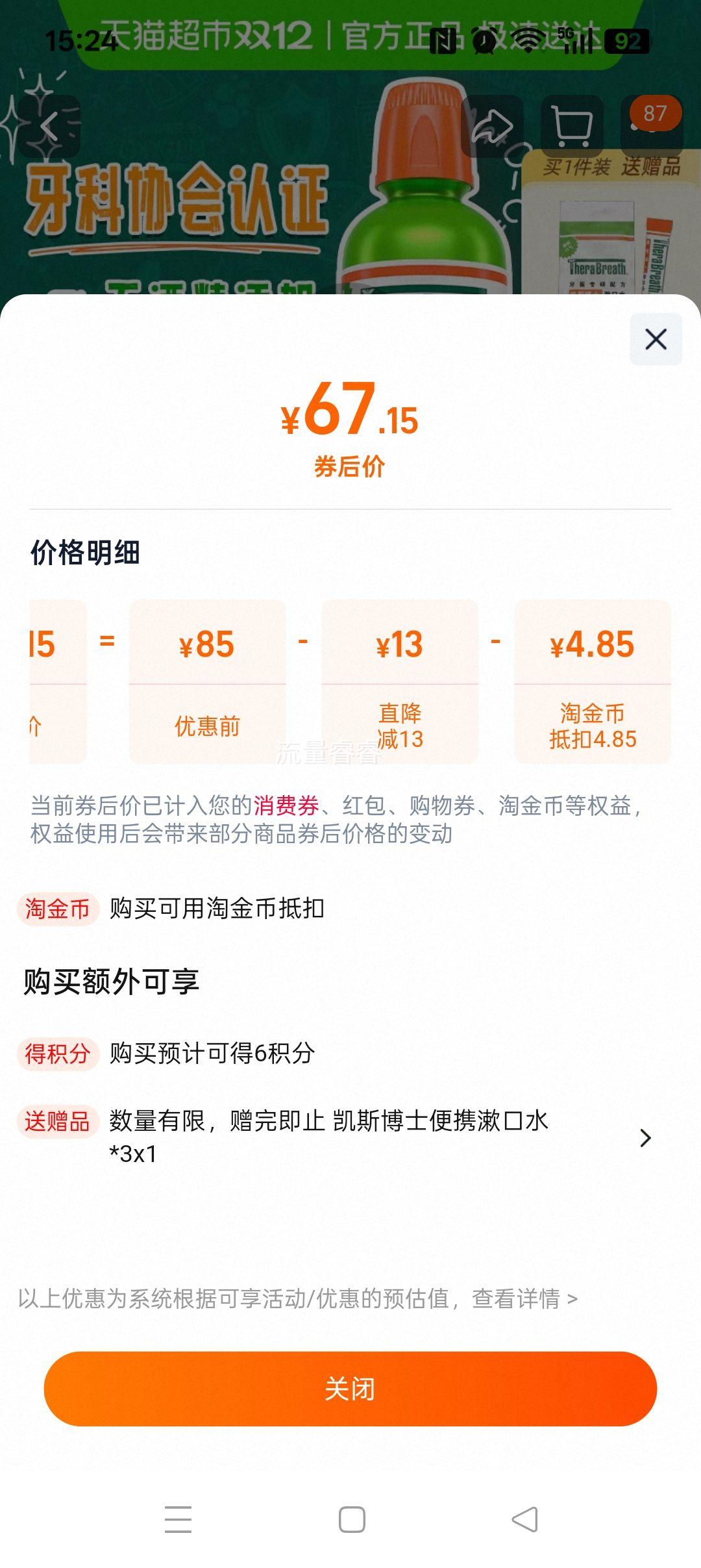 TheraBreath ˹ʿºͱˮ¿ǻϸŻ֤