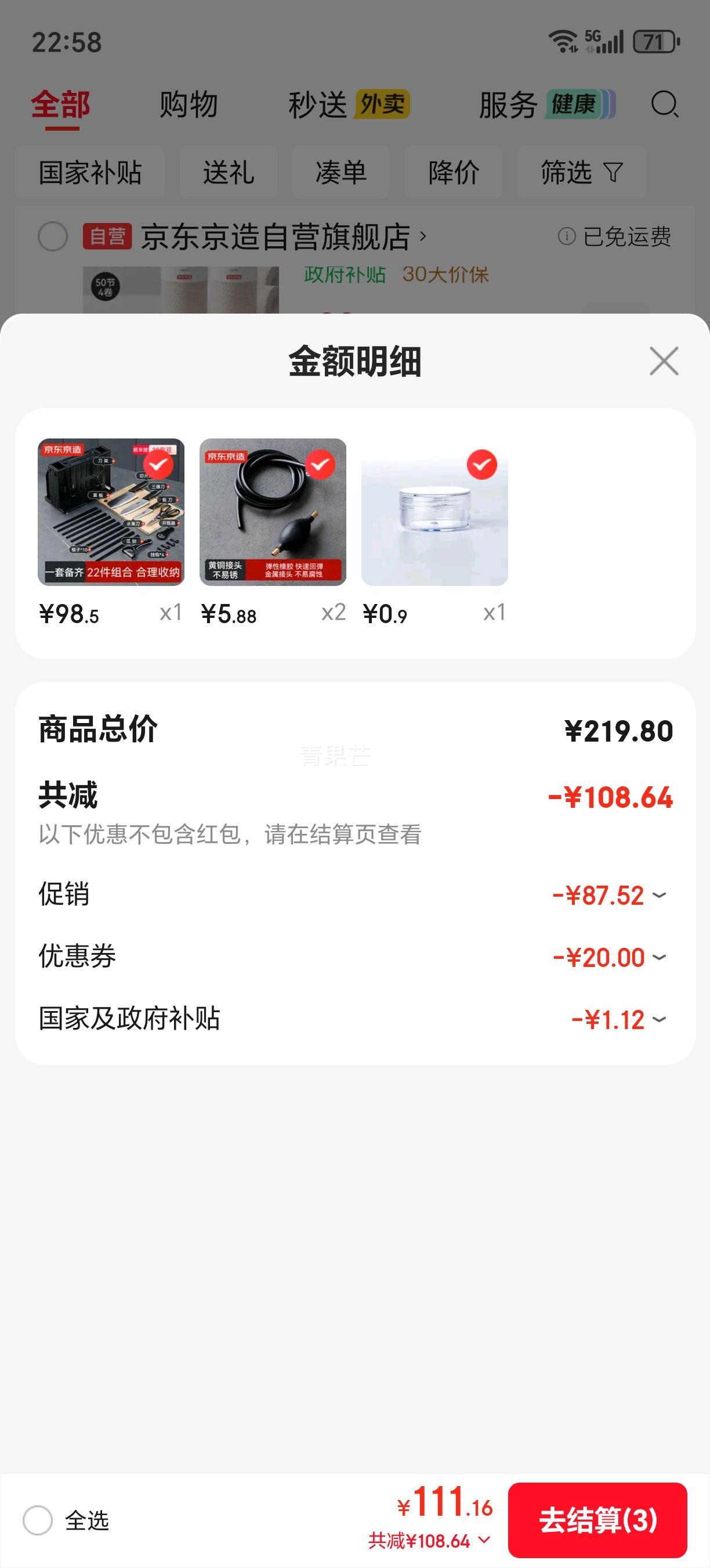  ʵõȫ 22 ˵װˮв˰Ż֤