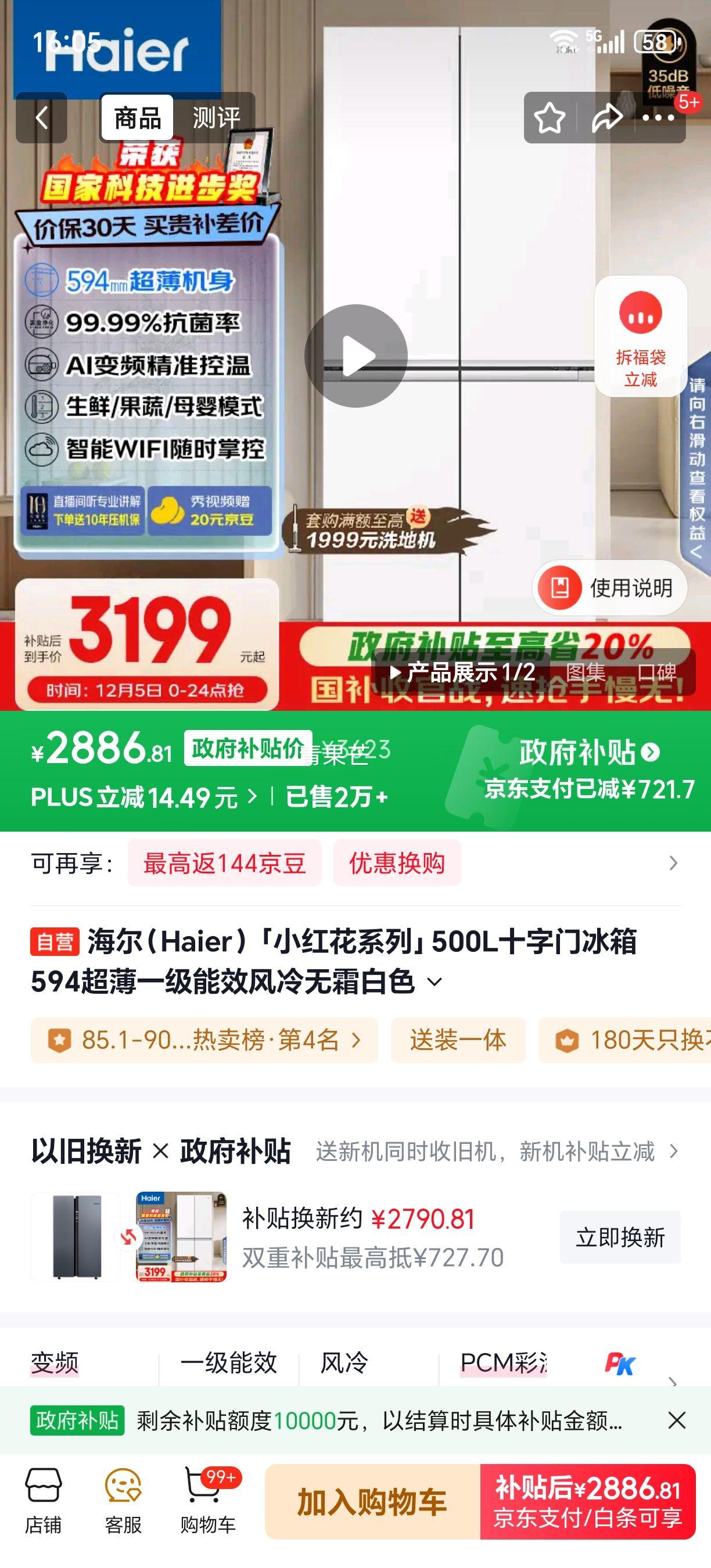 ٽۣ С컨500 ʮֶԿ  BCD-500WGHTDEDWVU1Ż֤