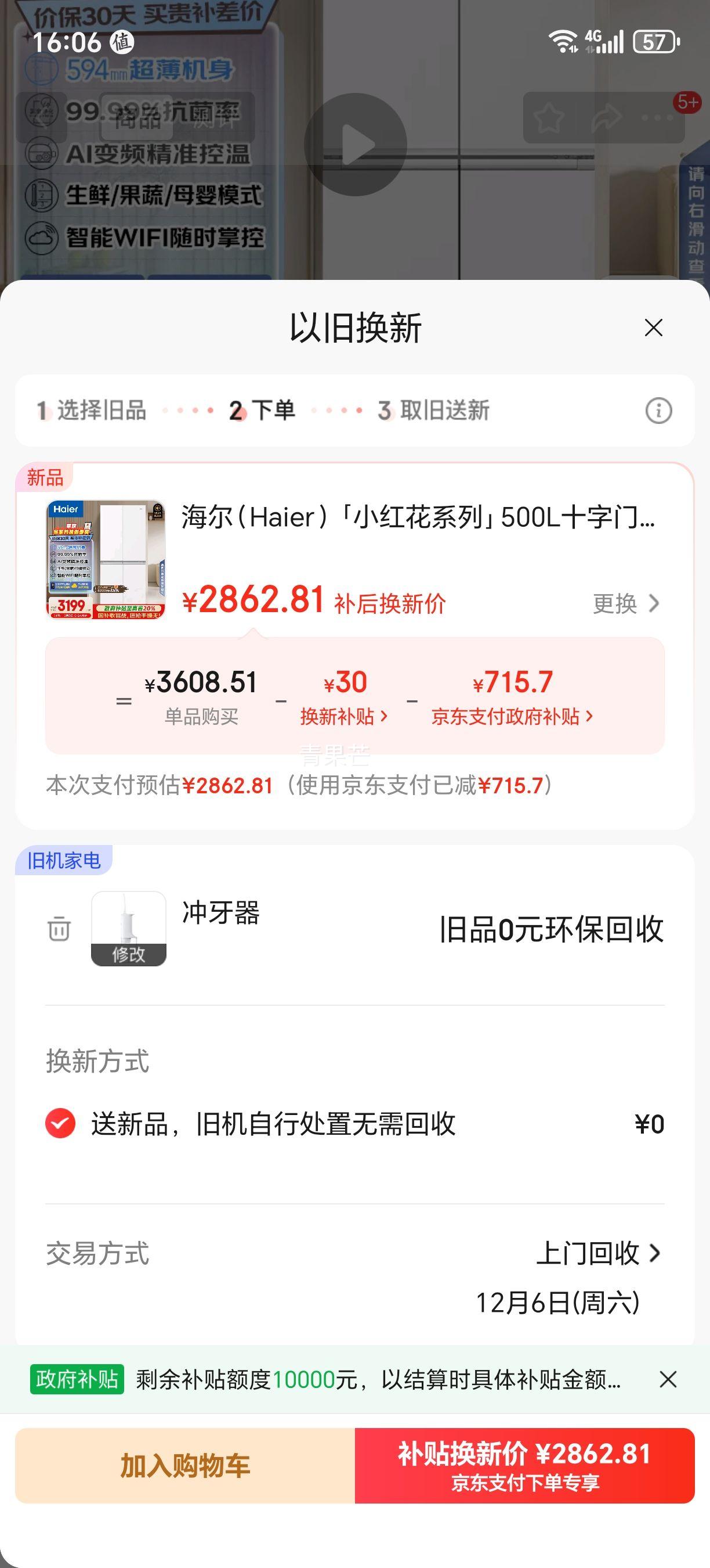 ٽۣ С컨500 ʮֶԿ  BCD-500WGHTDEDWVU1Ż֤