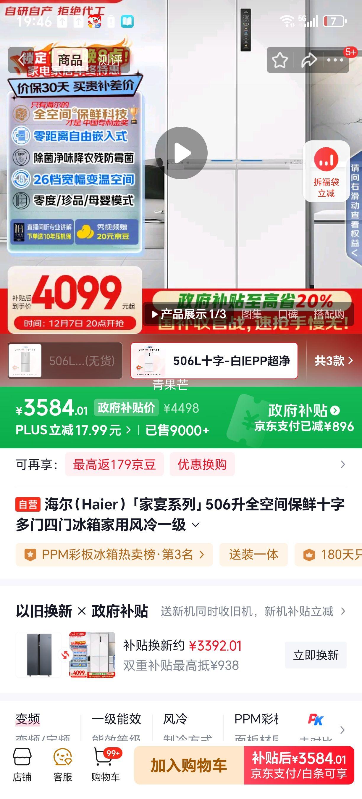 ٽۡ20㣺 506 ʮű BCD-506WGHTD14GYU1Ż֤