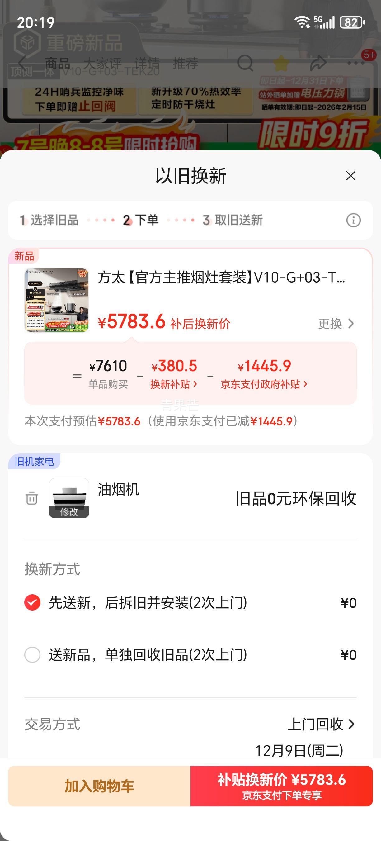 ̫ V10-G+03-TEK20 һװ 30 70%Ч ʱ ȻŻ֤