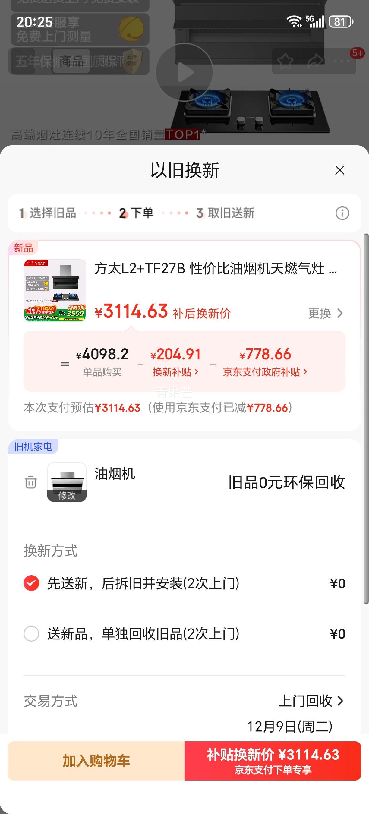 ̫ L2+TF27B ˫װ  26Ѳ̻5.2KW Ż֤