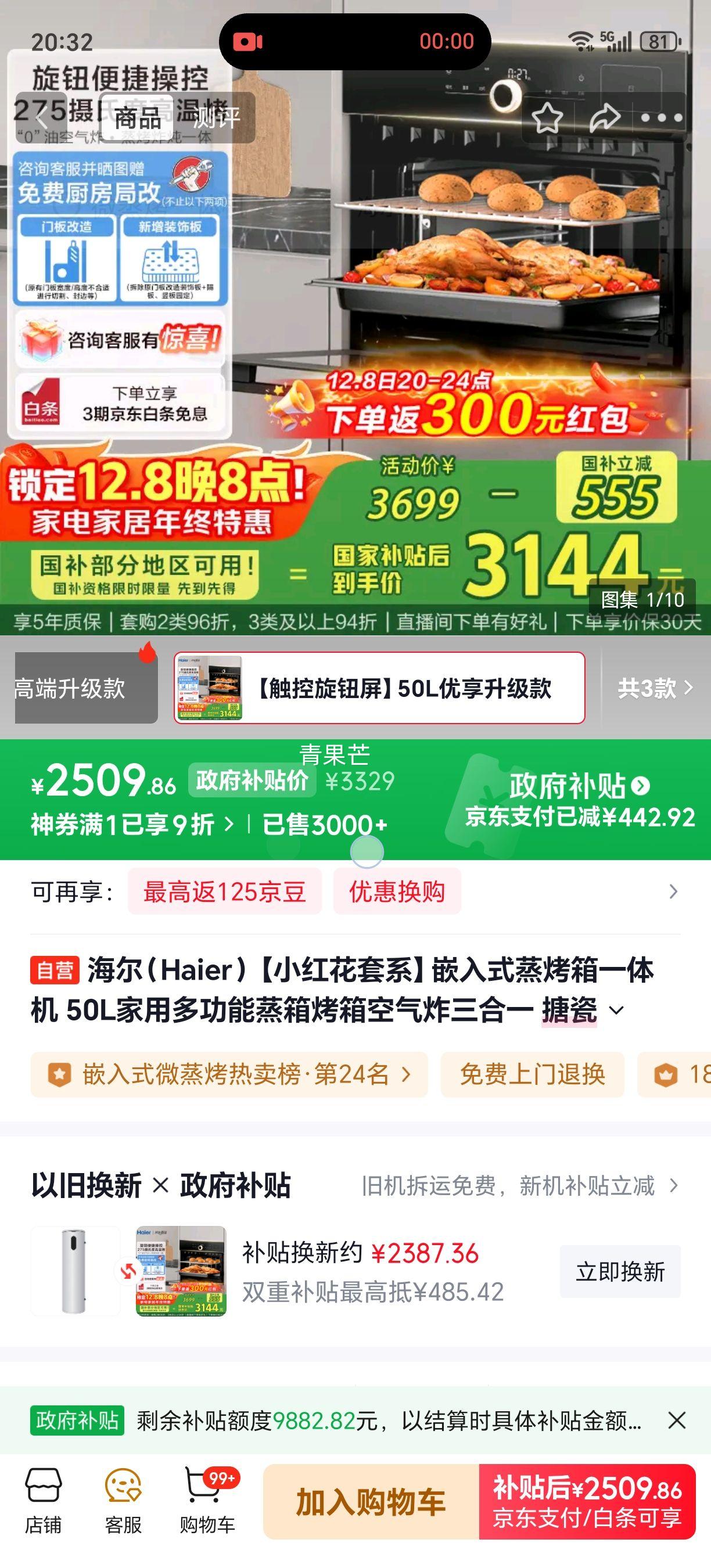 ޵ С컨ϵ Ƕʽһ C50-TBU1 50L ´ڵŻ֤