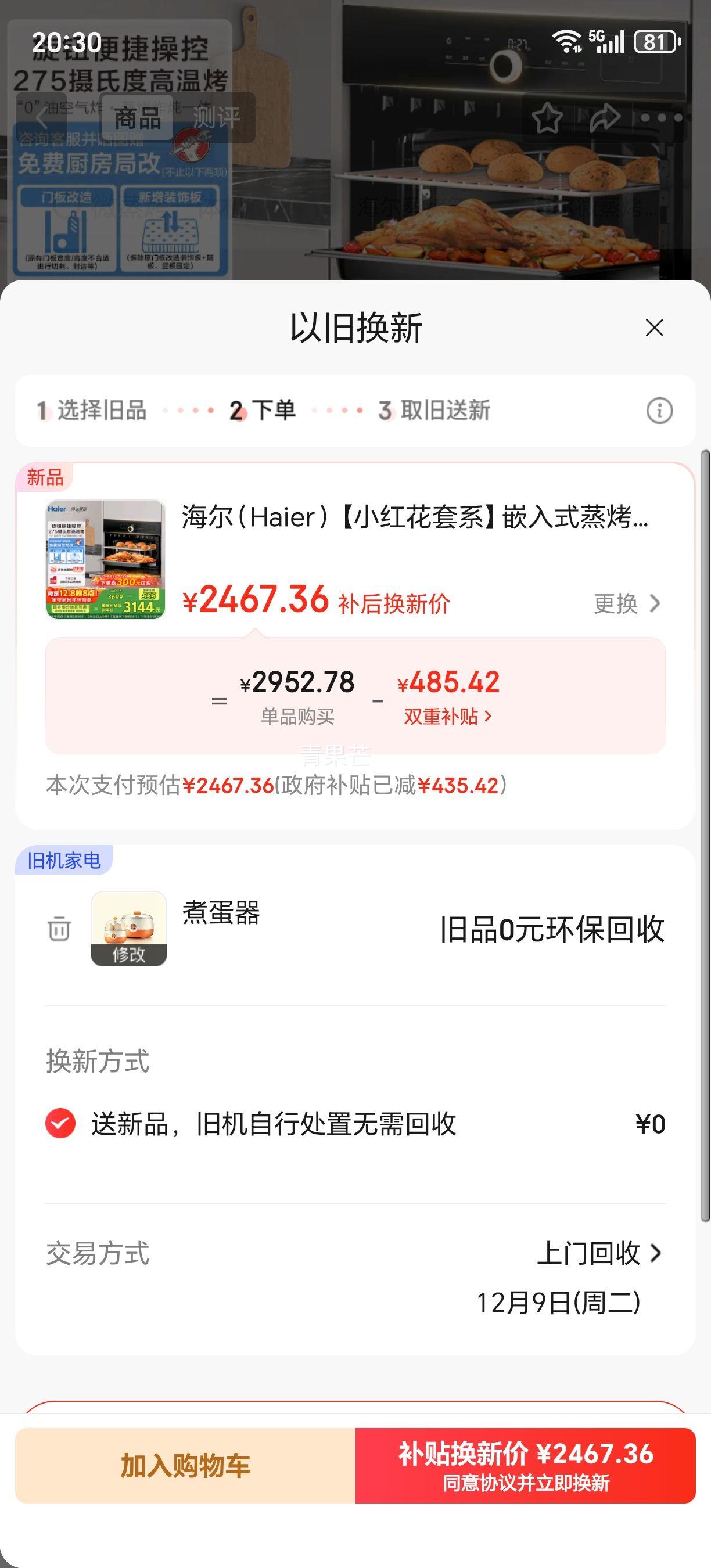 ޵ С컨ϵ Ƕʽһ C50-TBU1 50L ´ڵŻ֤