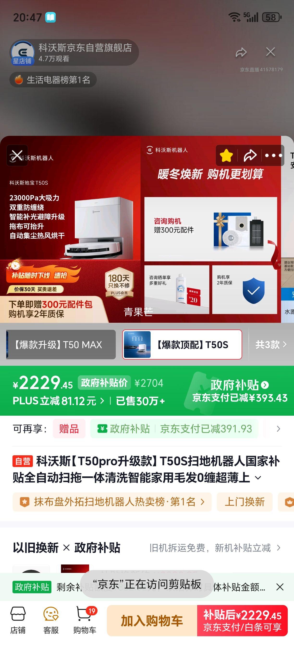 ECOVACS ����˹ T50S ɨ�ػ����� ɨ��һ�� ����ˮ���Ż�֤��