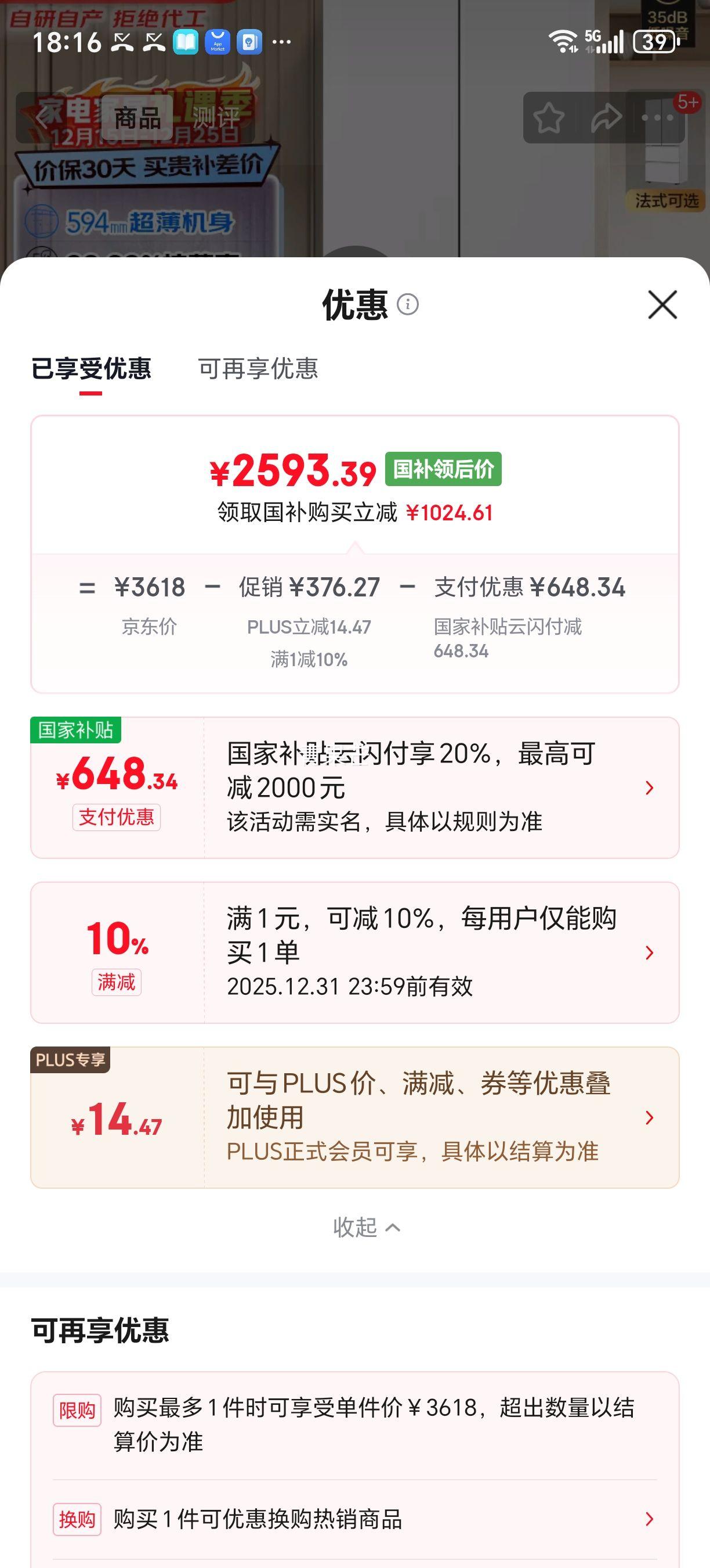 �޵��������� С�컨ϵ�� 500��ʮ�ֶԿ��ű��� BCD-500WGHTDEDWVU1�Ż�֤��