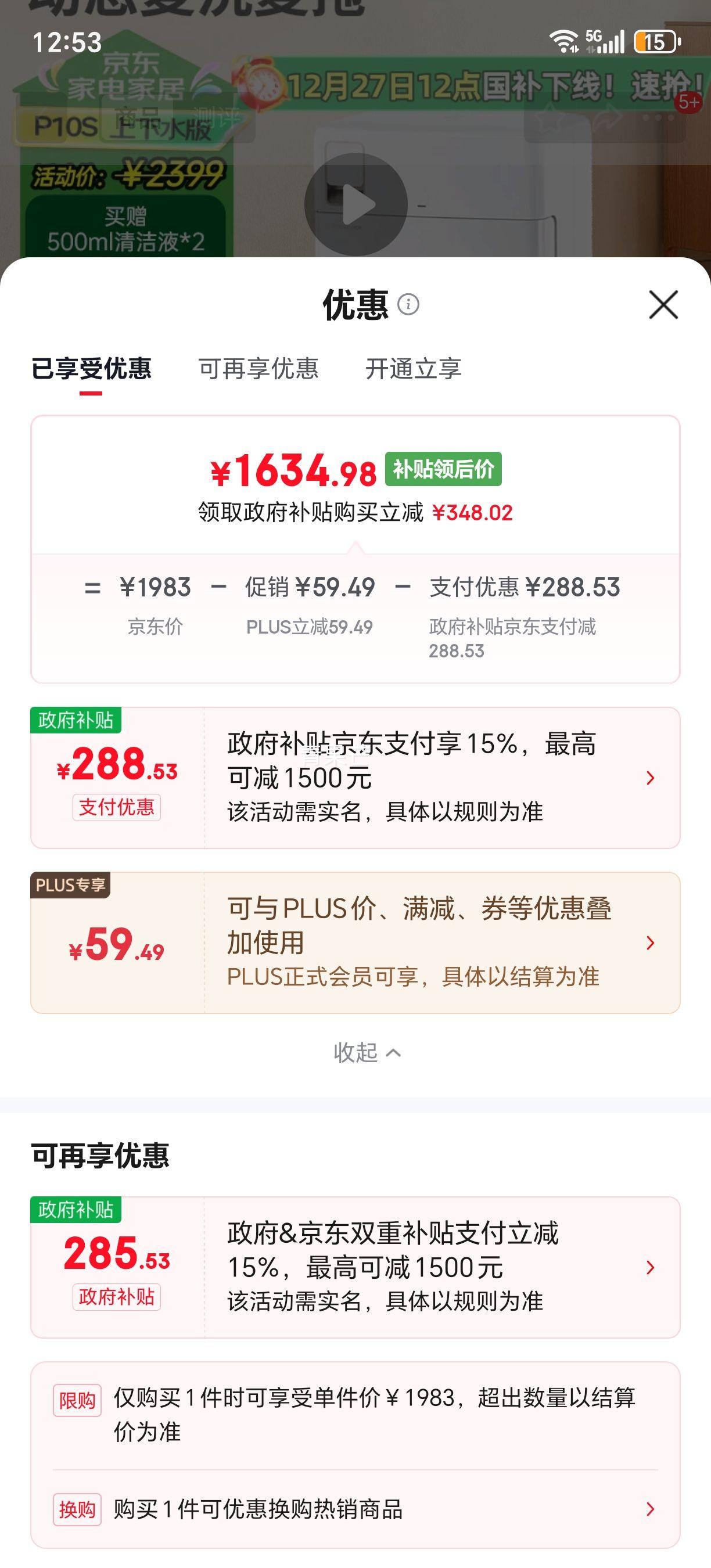 roborock ʯͷ P10S ɨ�ػ����� ɨ��һ�� ����ˮ���Ż�֤��