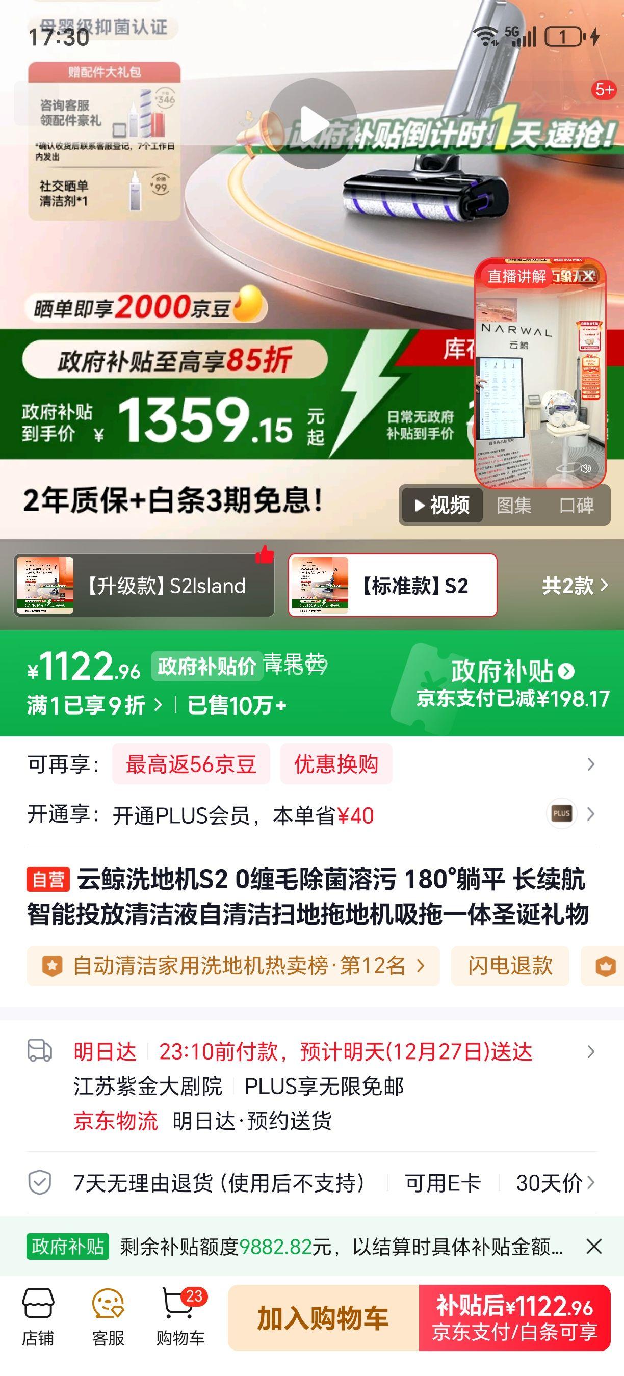 �ƾ� ϴ�ػ�S2 ����һ�� 180����ƽ ����� ����Ͷ�����Һ �������� �������Ż�֤��