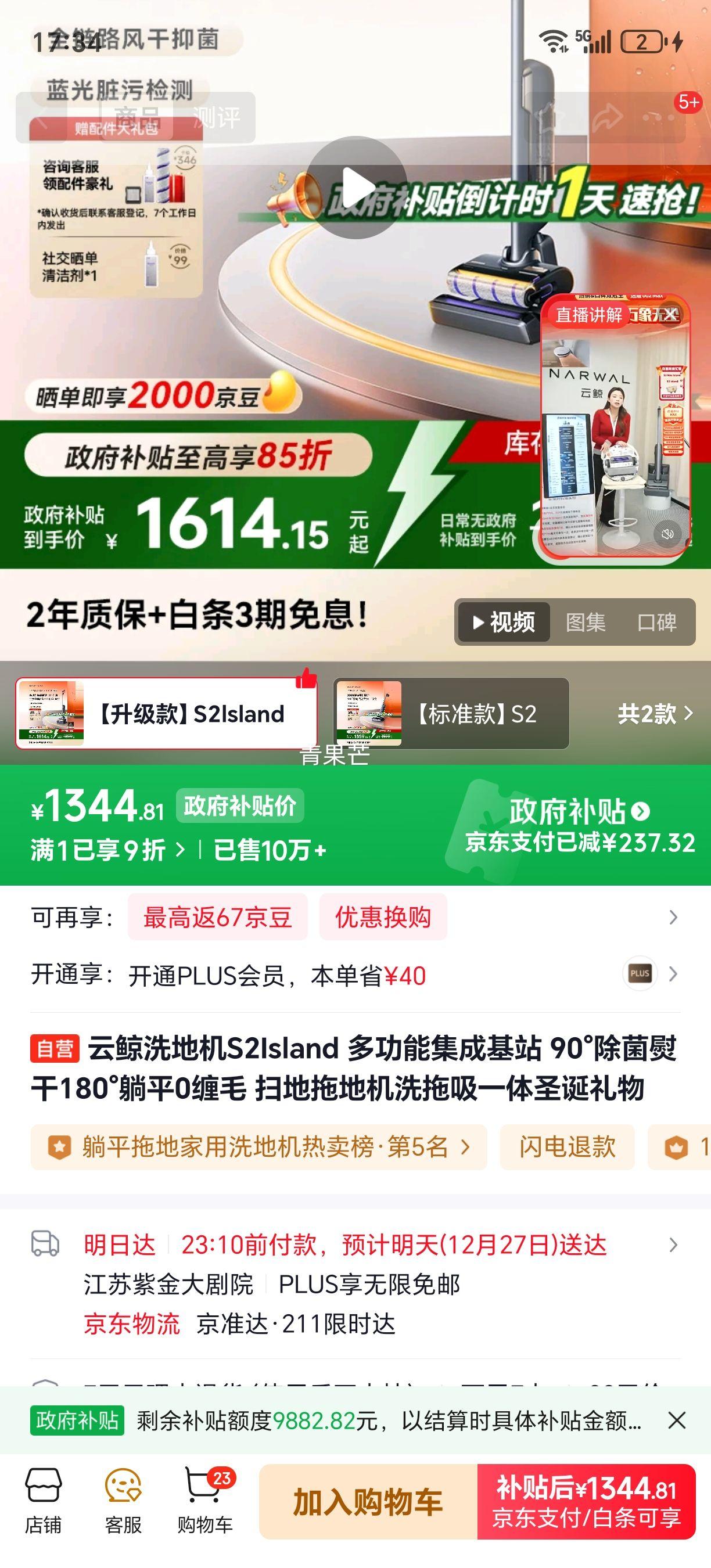 �ƾ� ϴ�ػ�S2Island �๦�ܼ��ɻ�վ 90������ٸ�180����ƽ0��ë ɨ����һ���Ż�֤��