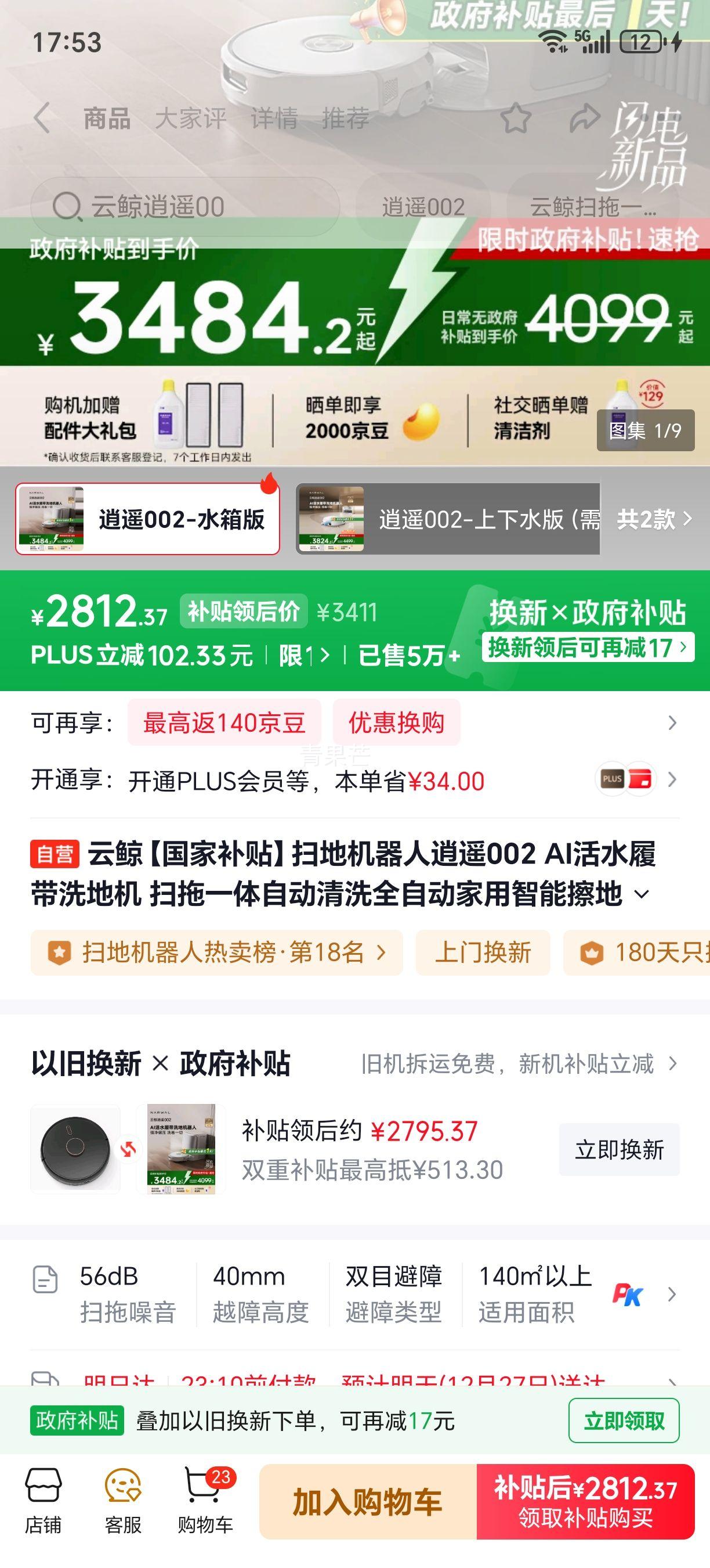 �ٽ��ۣ� ��ң002 ɨ�ػ����� AI��ˮ�Ĵ� ˮ����Ż�֤��