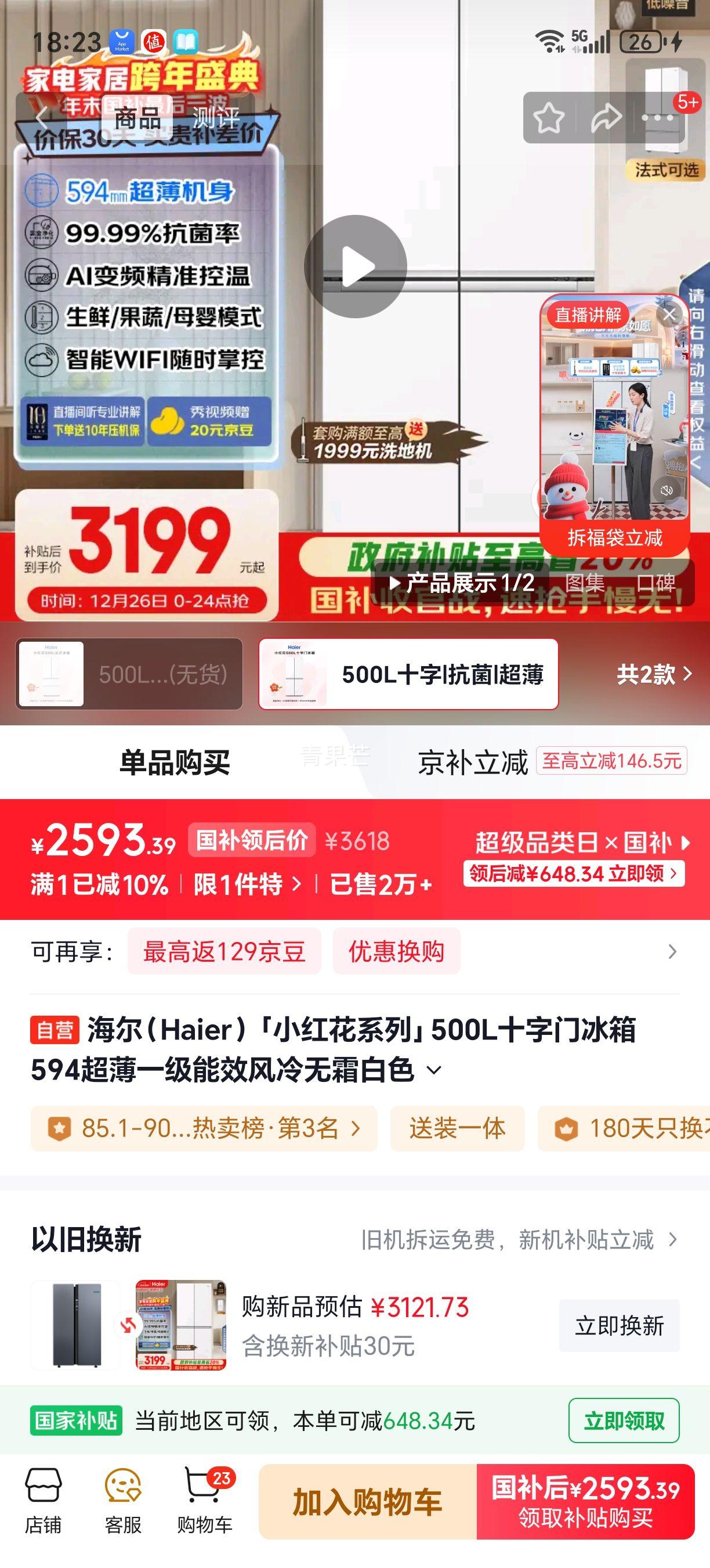 �޵��������� С�컨500��ʮ�ֶԿ��ű��� BCD-500WGHTDEDWVU1�Ż�֤��