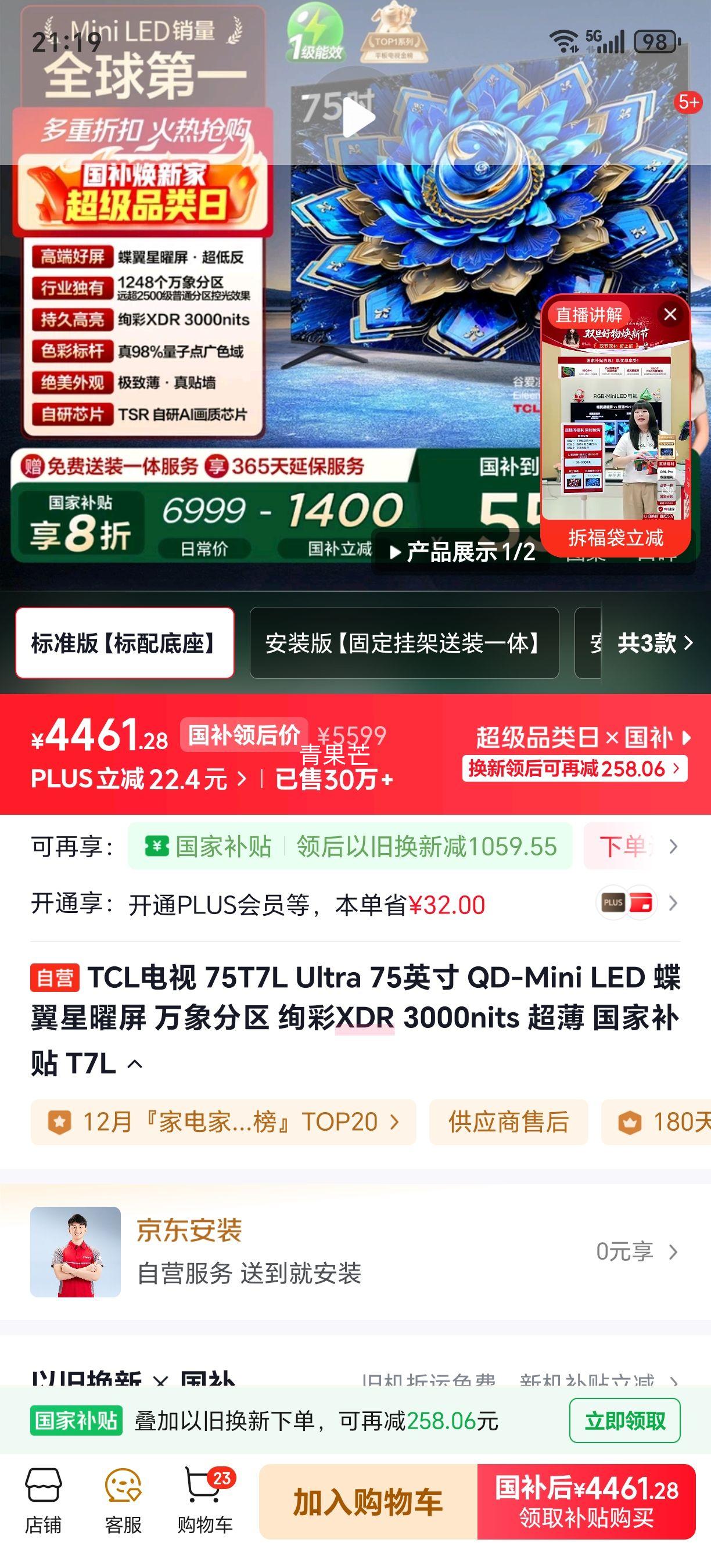 �޵�����TCL T7L Ultra 75Ӣ����� 75T7L Ultra�Ż�֤��