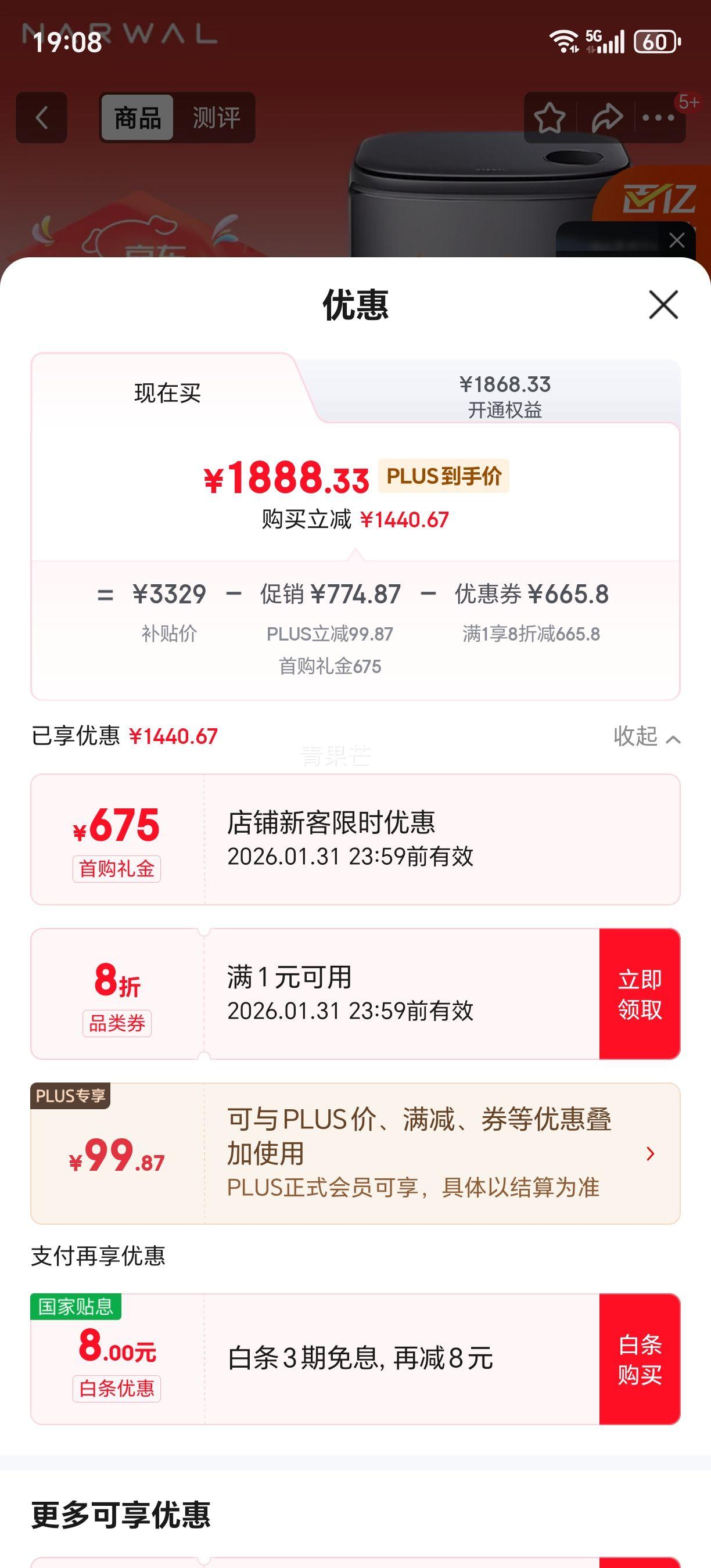 NARWAL �ƾ� ��ң001 ɨ�ػ����� ɨ��һ�� ˮ����Ż�֤��