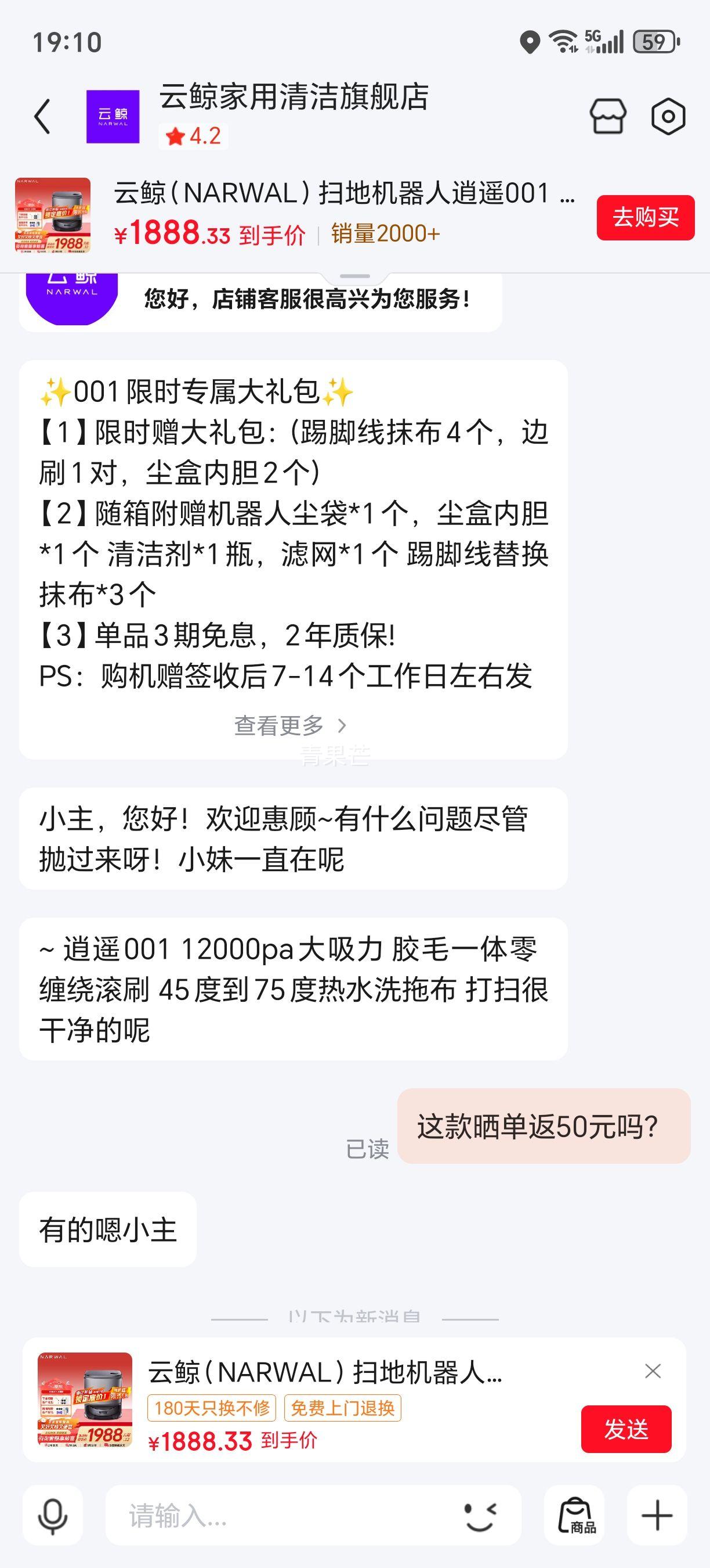 NARWAL �ƾ� ��ң001 ɨ�ػ����� ɨ��һ�� ˮ����Ż�֤��