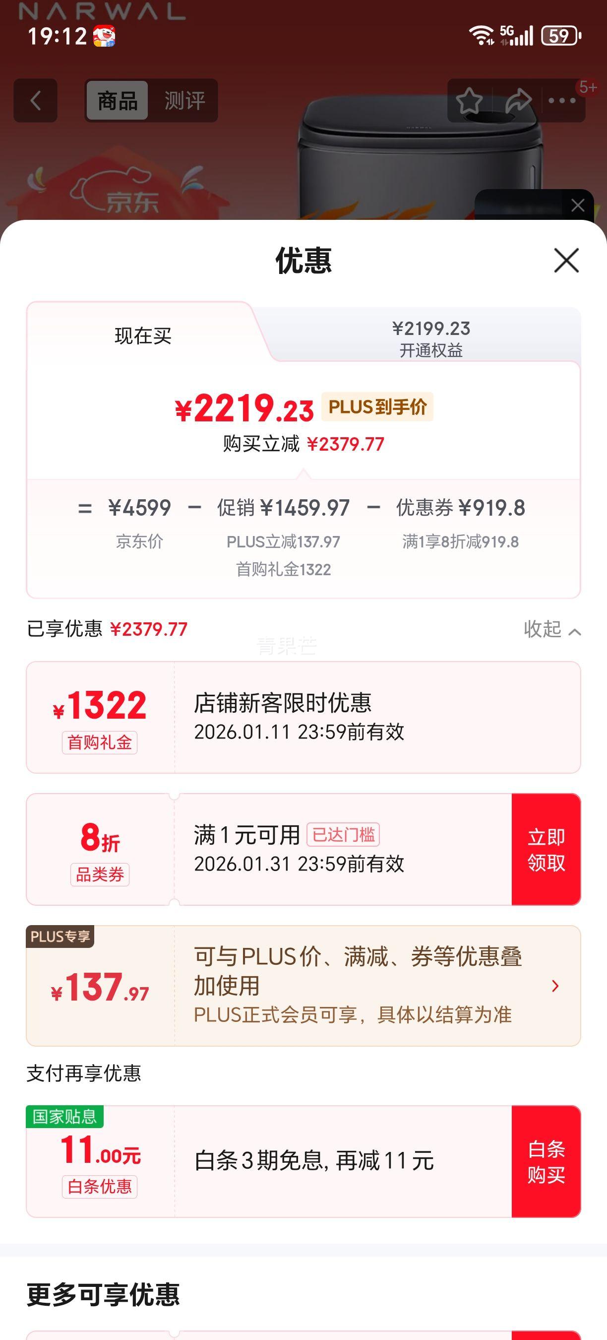 NARWAL �ƾ� ��ң001 ɨ�ػ����� ɨ��һ�� ����ˮ���Ż�֤��