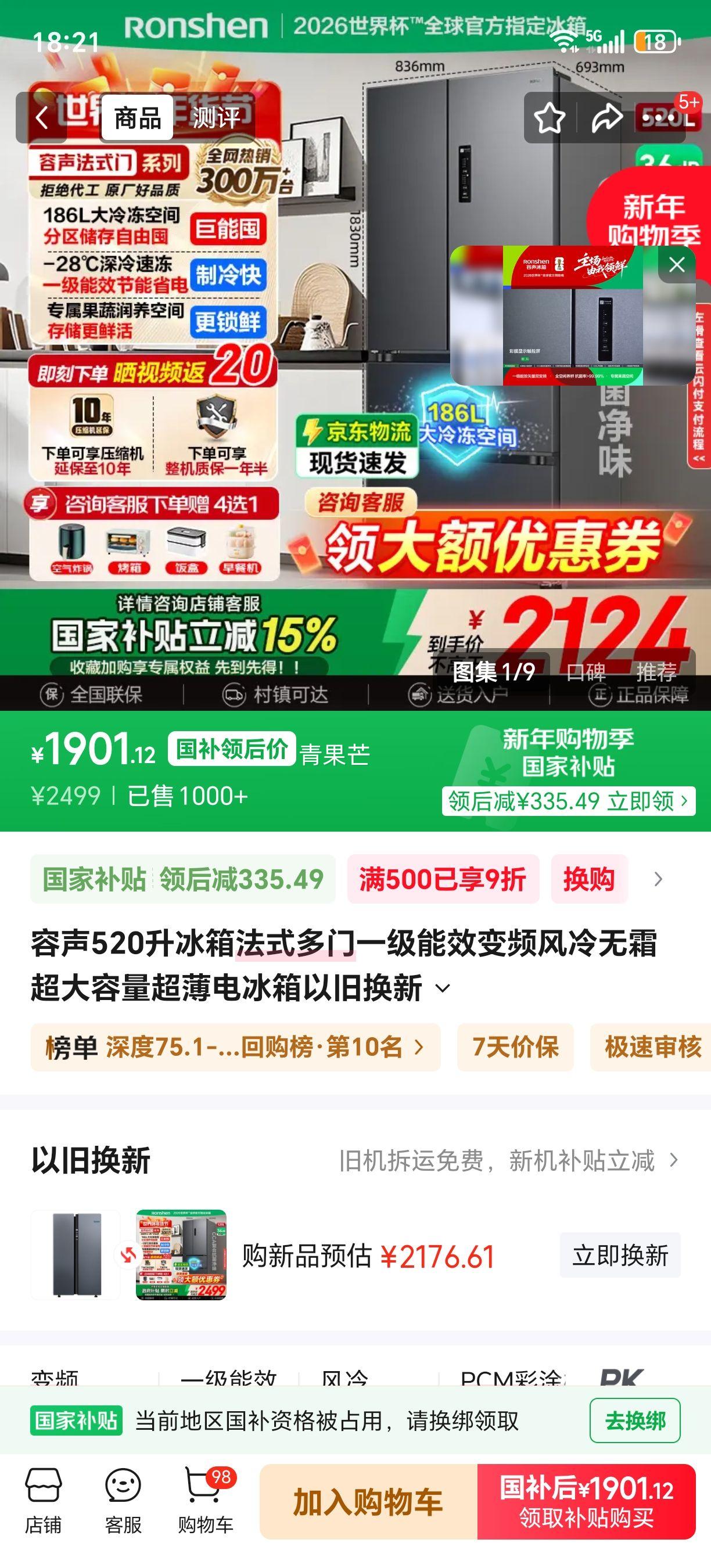 �ٽ��ۡ��޵��������� 520�� ʮ�ֶԿ� ���� BCD-520E30FNLAE�Ż�֤��