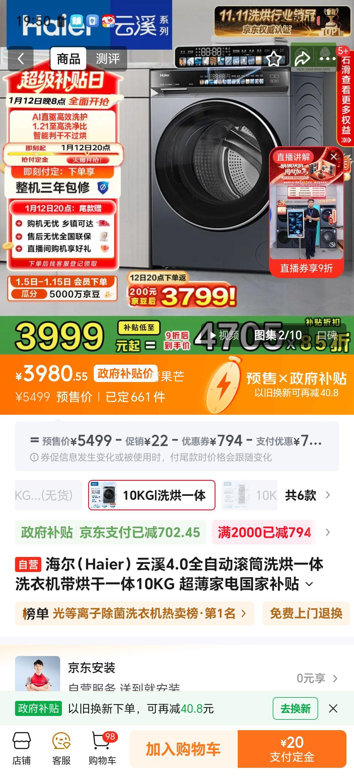 �ٽ��ۡ�Ԥ�ۣ����� ��Ϫ4.0 ϴ��һ��� XQG100-HBLEG583HU1 10kg�Ż�֤��