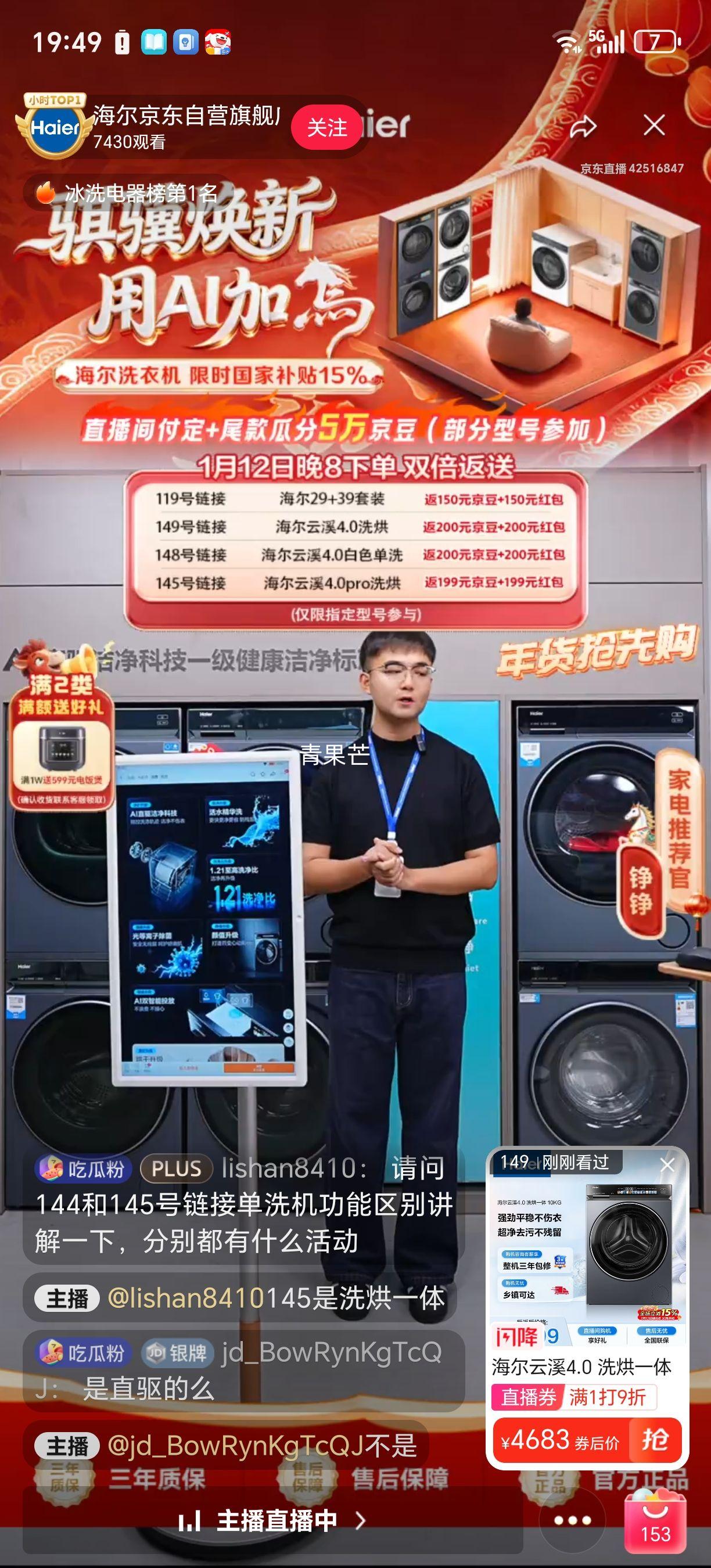 �ٽ��ۡ�Ԥ�ۣ����� ��Ϫ4.0 ϴ��һ��� XQG100-HBLEG583HU1 10kg�Ż�֤��