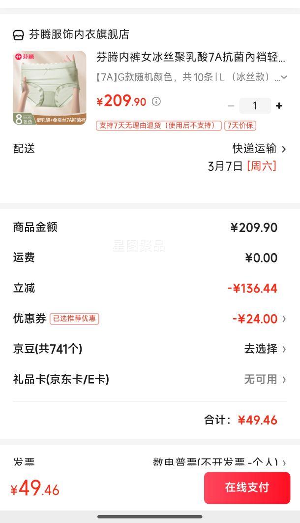 ���� ��˿�������ڿ�Ů 7A���� L 10�����ɫ�Ż�֤��