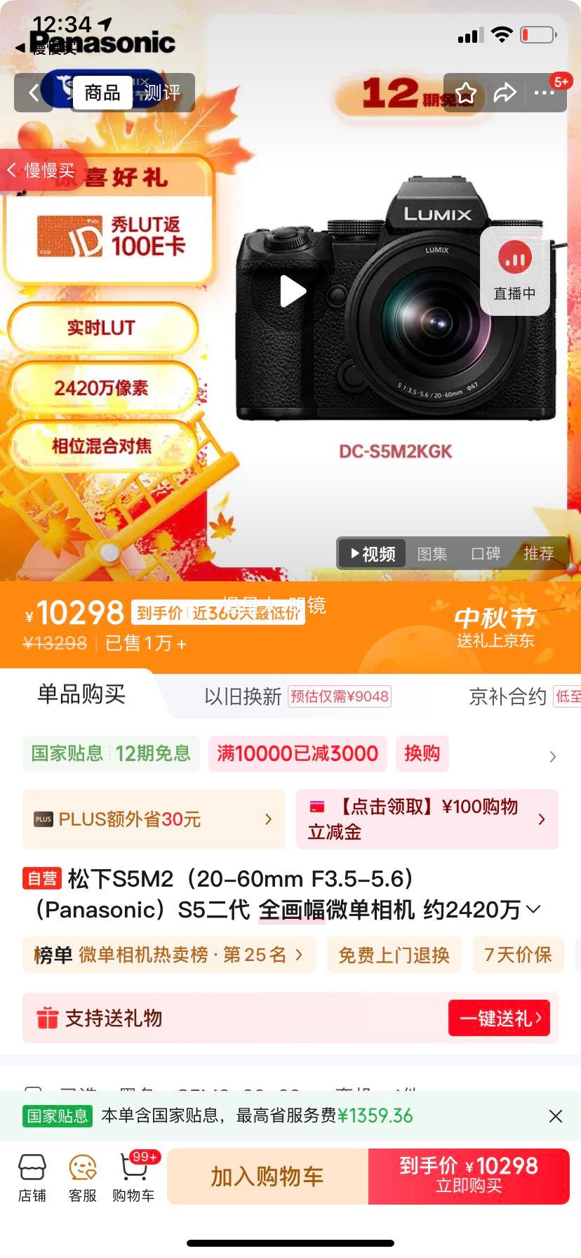 Panasonic/ S5MK2 ȫ΢ 2420Ч ɫ 20-60mm׻Ż֤