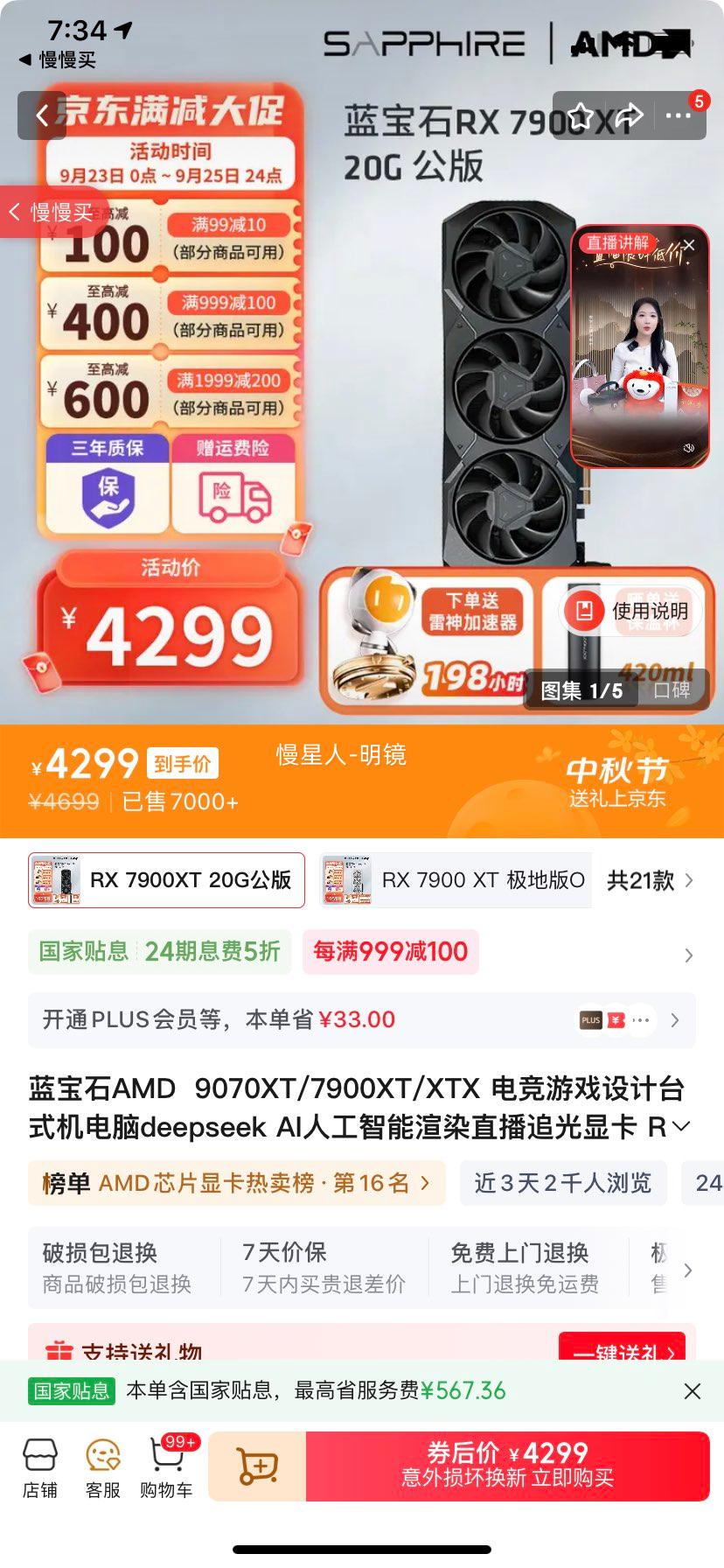 ʯAMD  9070XT/7900XT/XTX 羺Ϸ̨ʽdeepseek AI˹Ⱦֱ׷Կ RX 7900XT 20GŻ֤