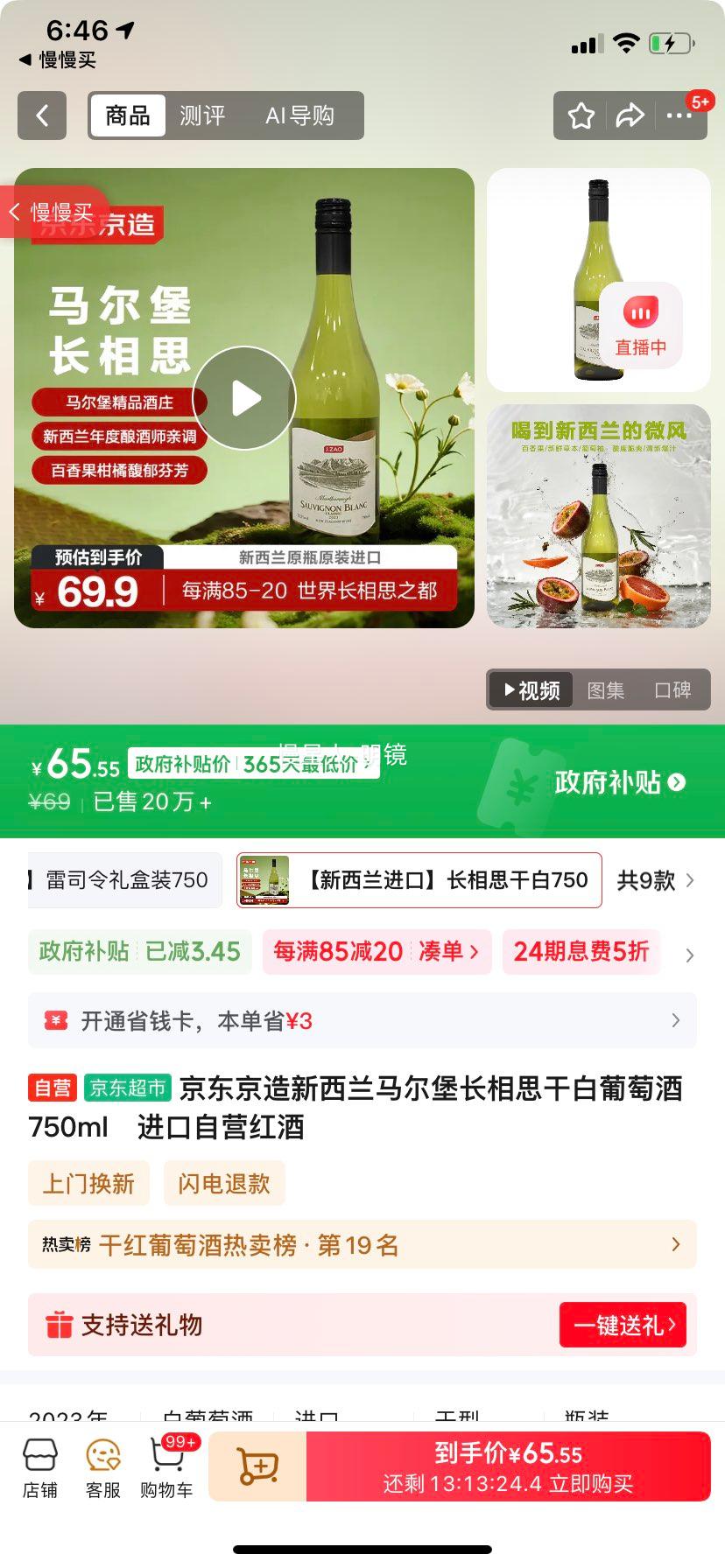 ˼ɰѾ750ml   Ӫ Ż֤