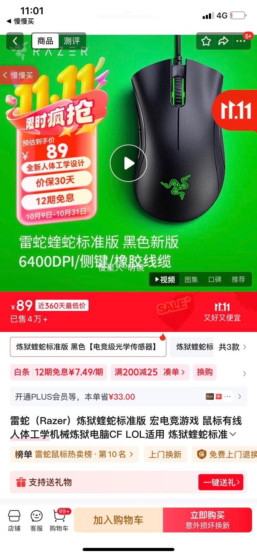 Razer/ ߱׼  Ϸ ɫŻ֤