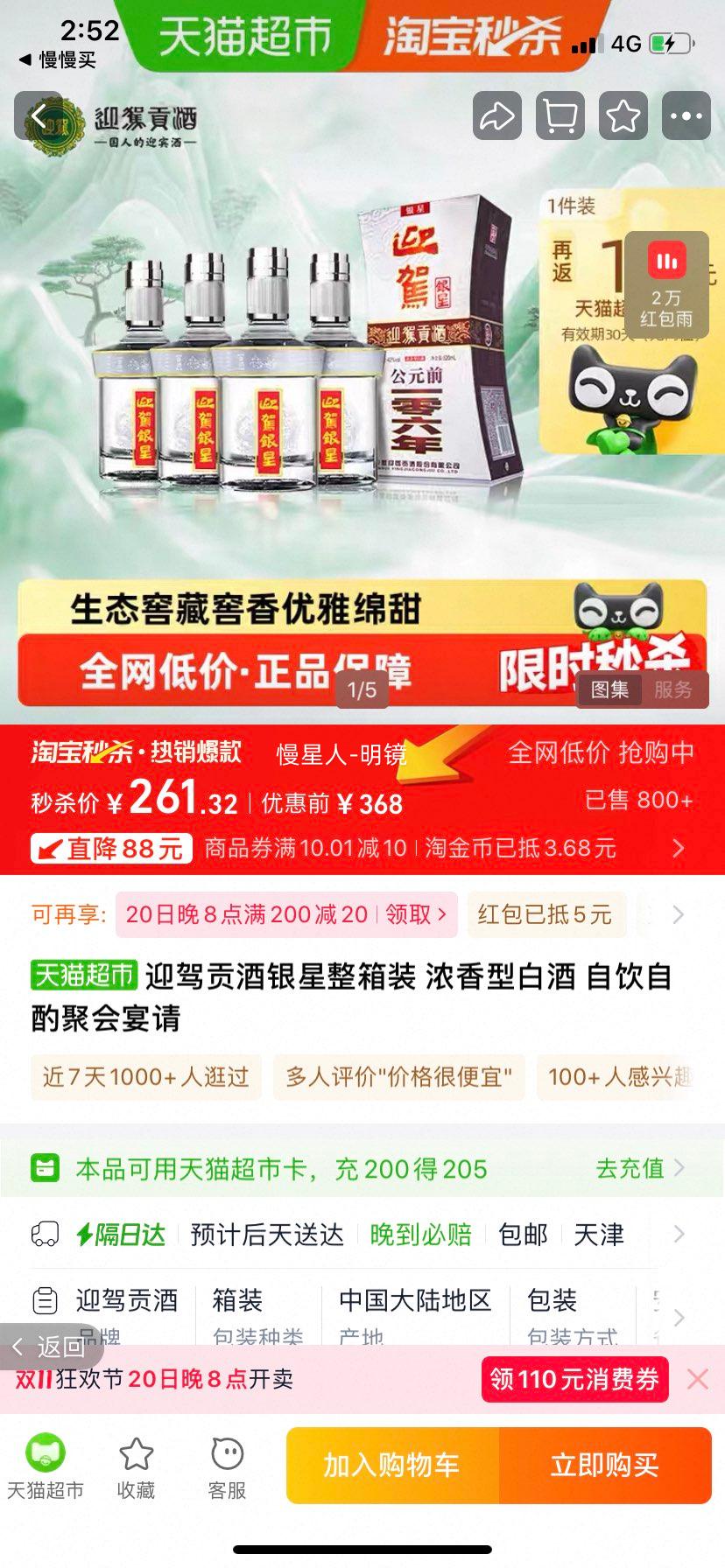 ӭ�ݹ��� ӭ������ 42�� Ũ���� 4ƿ 520ml�Ż�֤��