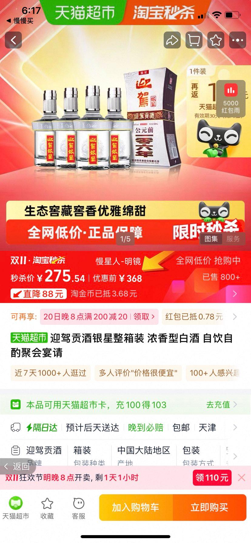 ӭ�ݹ��� ӭ������ 42�� Ũ���� 4ƿ 520ml�Ż�֤��