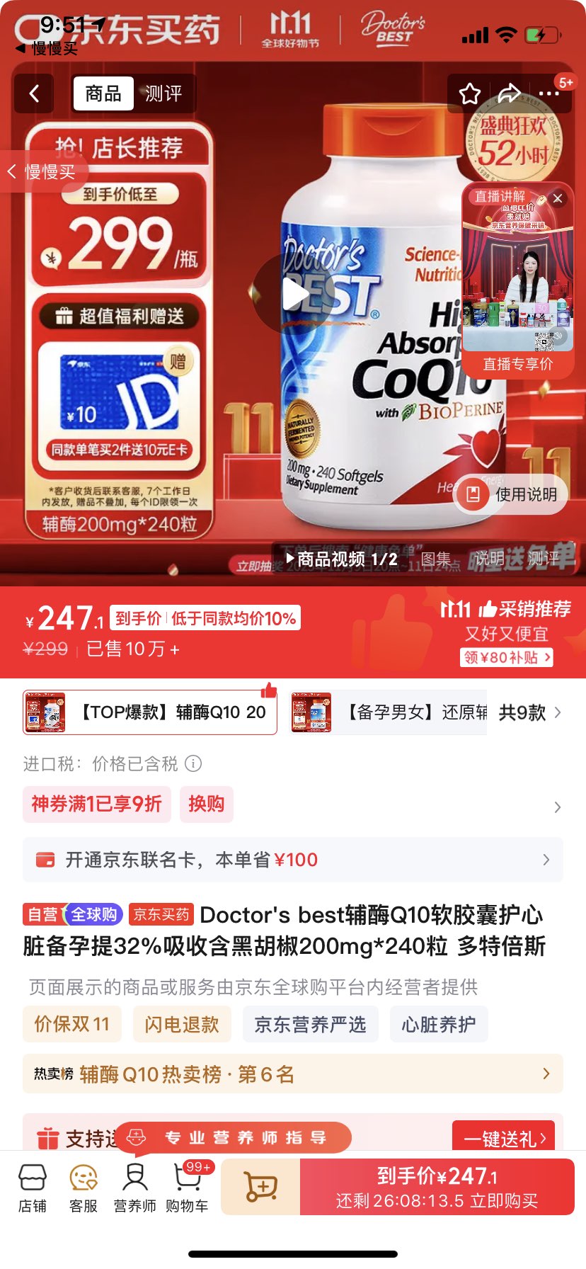 Doctor's bestøQ10һ౸32%պں200mg*240 ر˹Ż֤