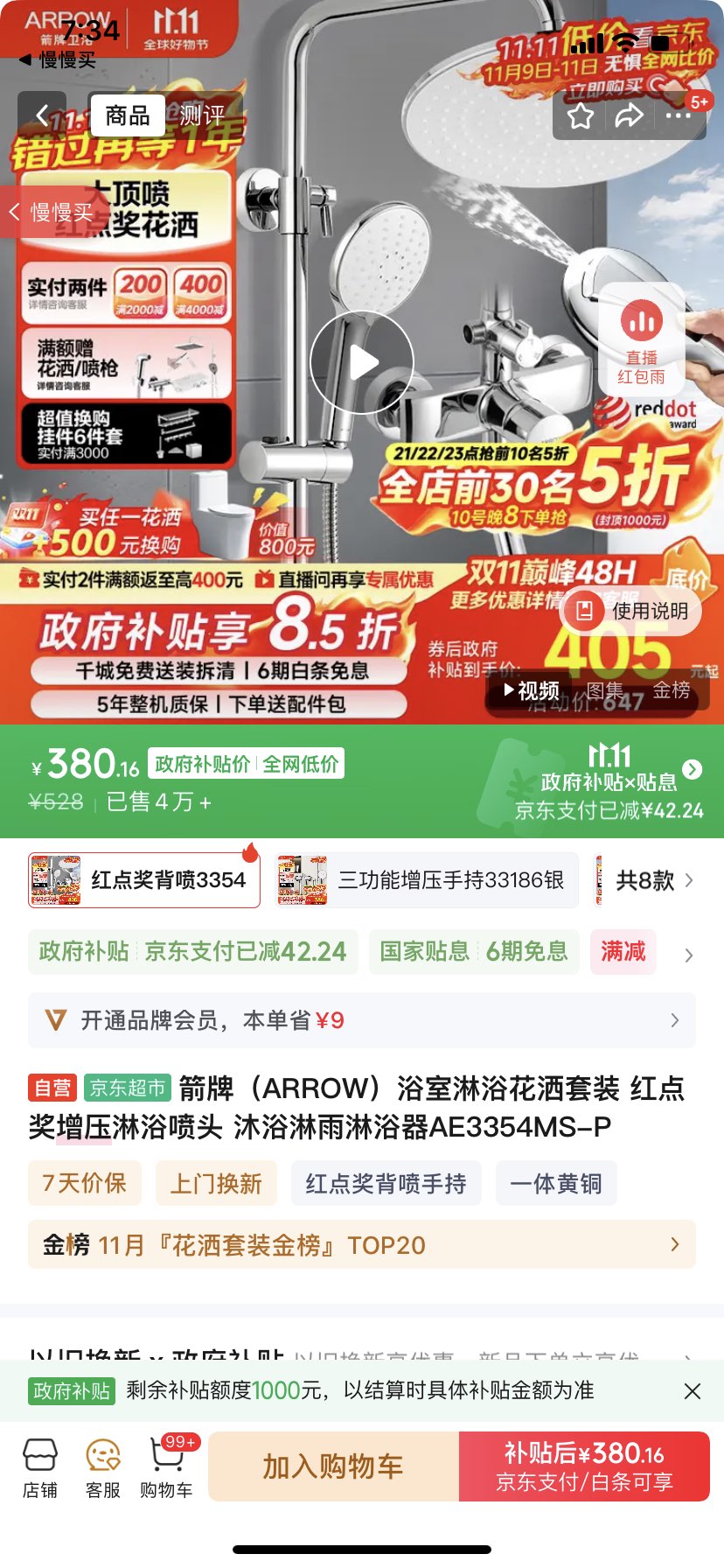 ƣARROWԡԡװ 㽱ѹԡͷ ԡԡAE3354MS-PŻ֤