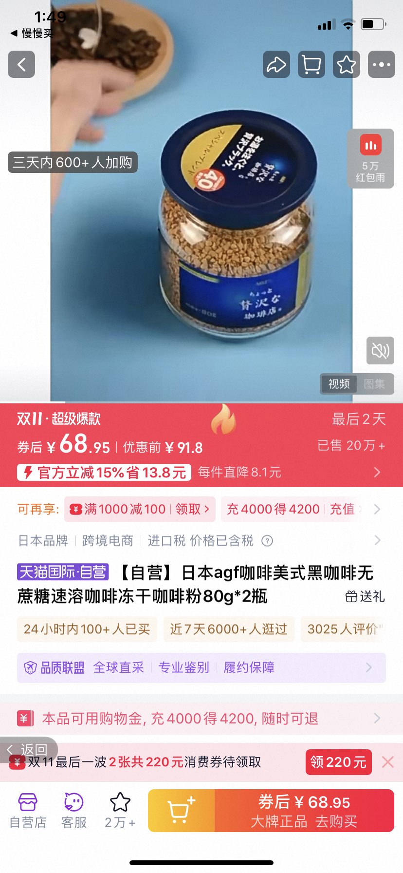 Ӫձagfʽڿܿȶɿȷ80g*2ƿŻ֤