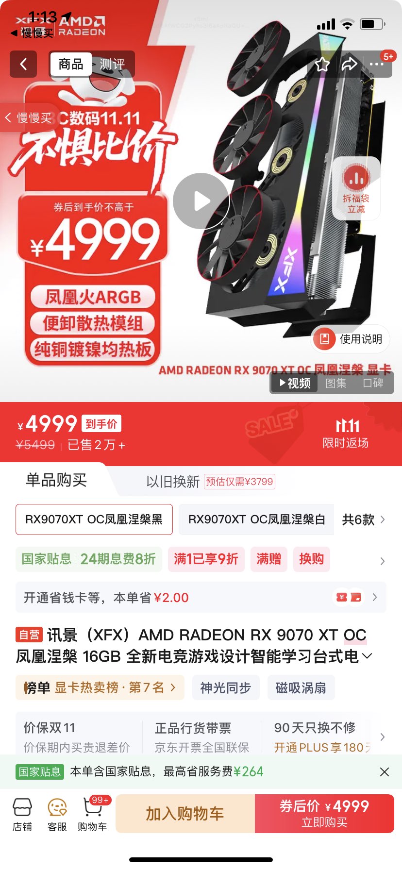 ѶXFXAMD RADEON RX 9070 XT OC  16GB ȫµ羺Ϸѧϰ̨ʽԶԿŻ֤