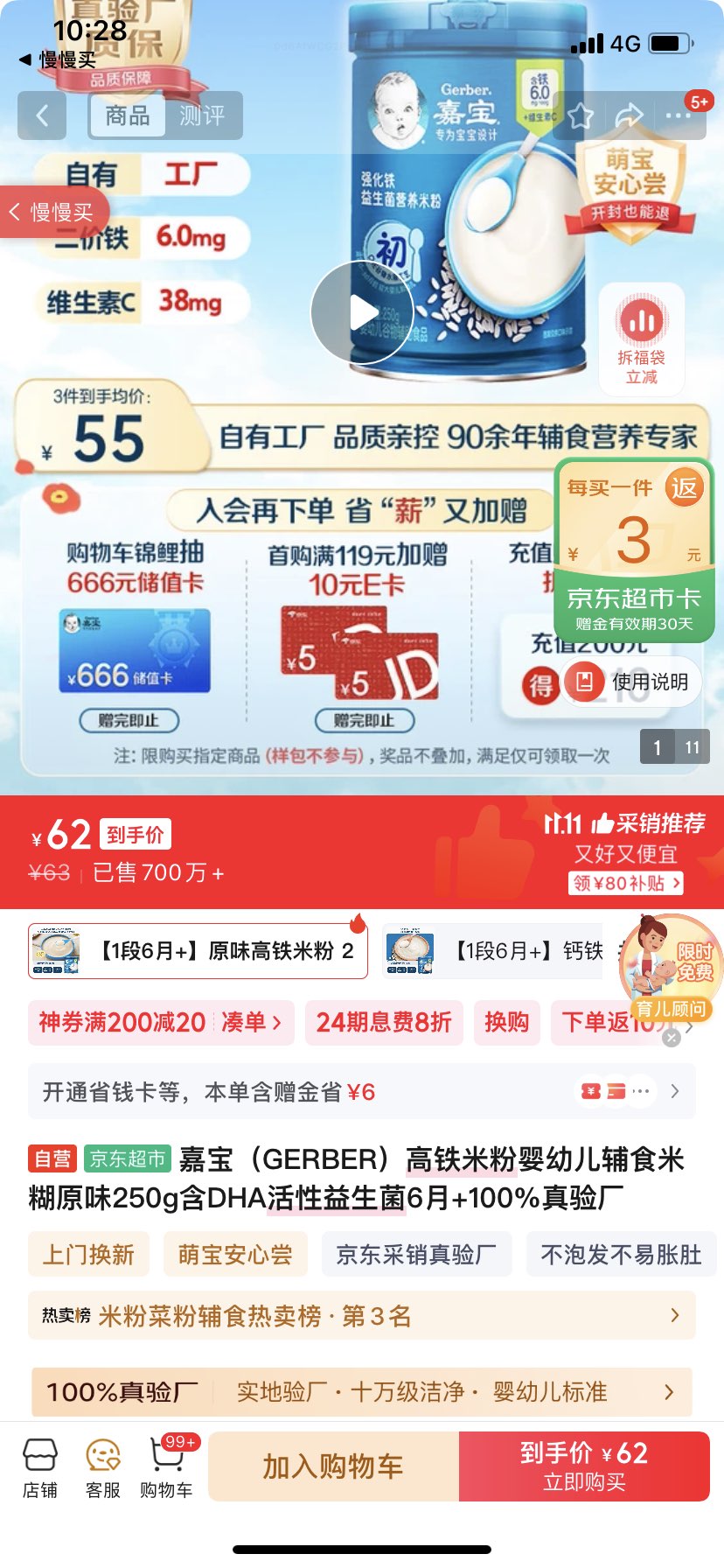 αGERBER׷Ӥ׶ʳ׺ԭζ250gDHA6+100%鳧 Ż֤