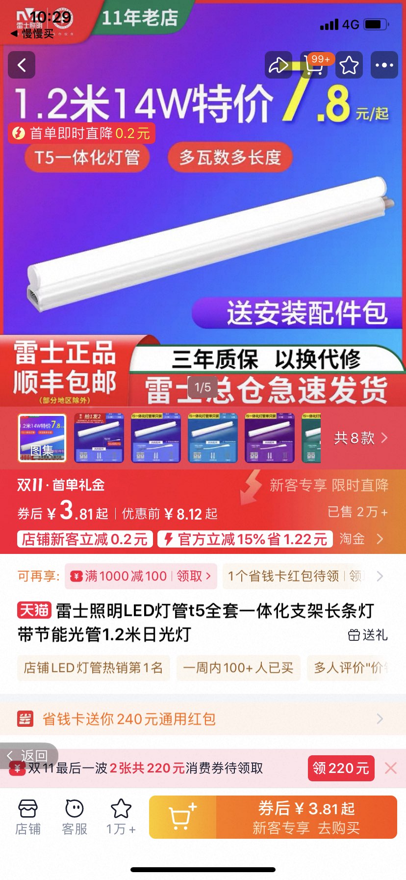 ʿLEDƹt5ȫһ廯֧ܳƴܹ1.2չŻ֤