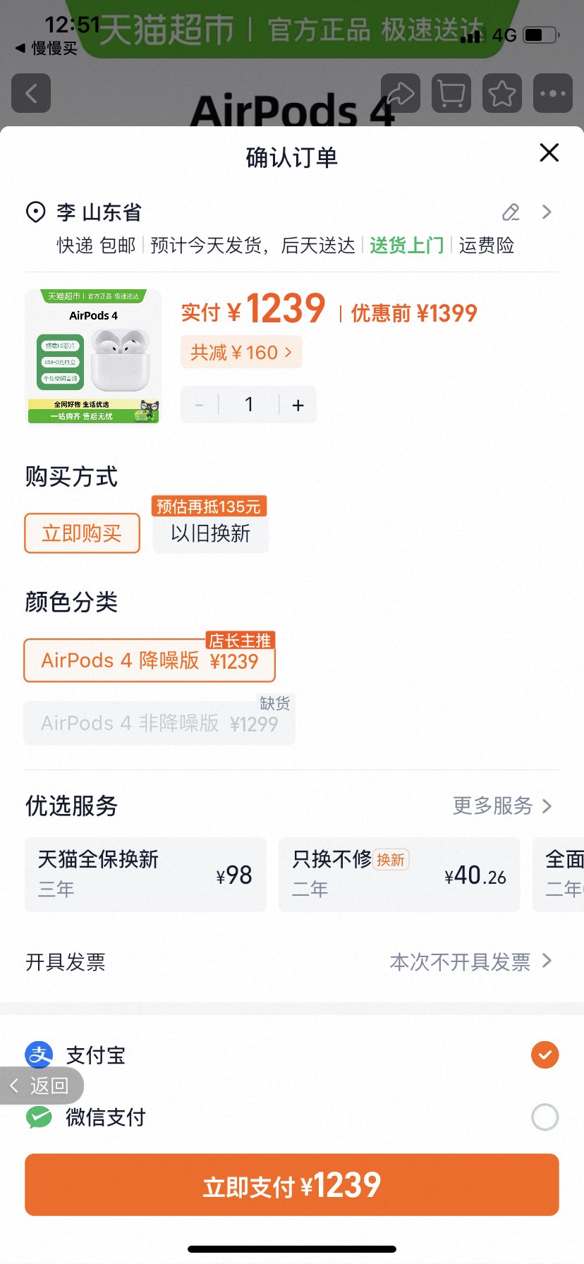 Apple/ƻ AirPods 4   ɫŻ֤