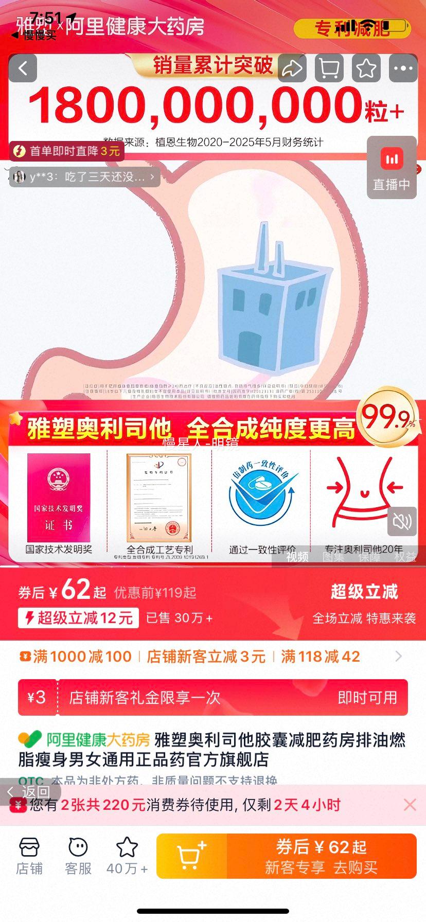 ܰ˾Ҽҩȼ֬ŮͨƷҩٷ콢Ż֤