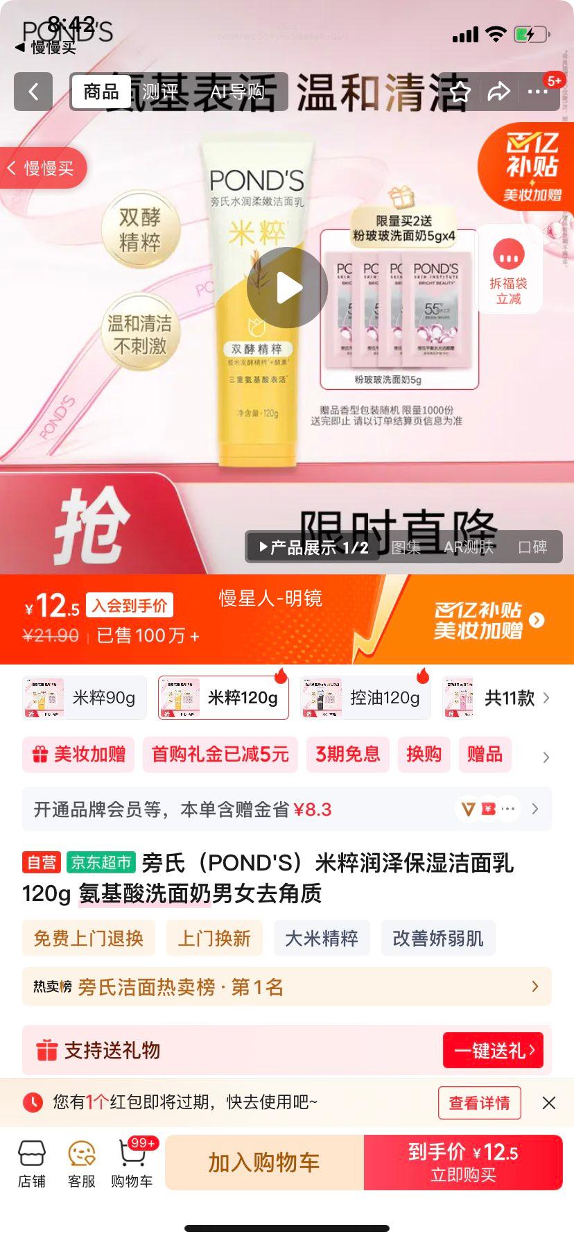 ϣPOND'S״ʪ120g ϴŮȥŻ֤