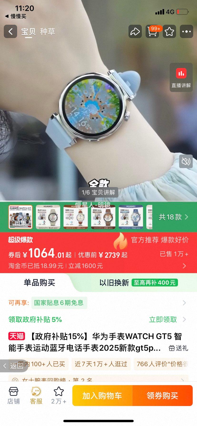 HUAWEI/��Ϊ WATCH GT 5 41mm �����ֱ� �������Ż�֤��