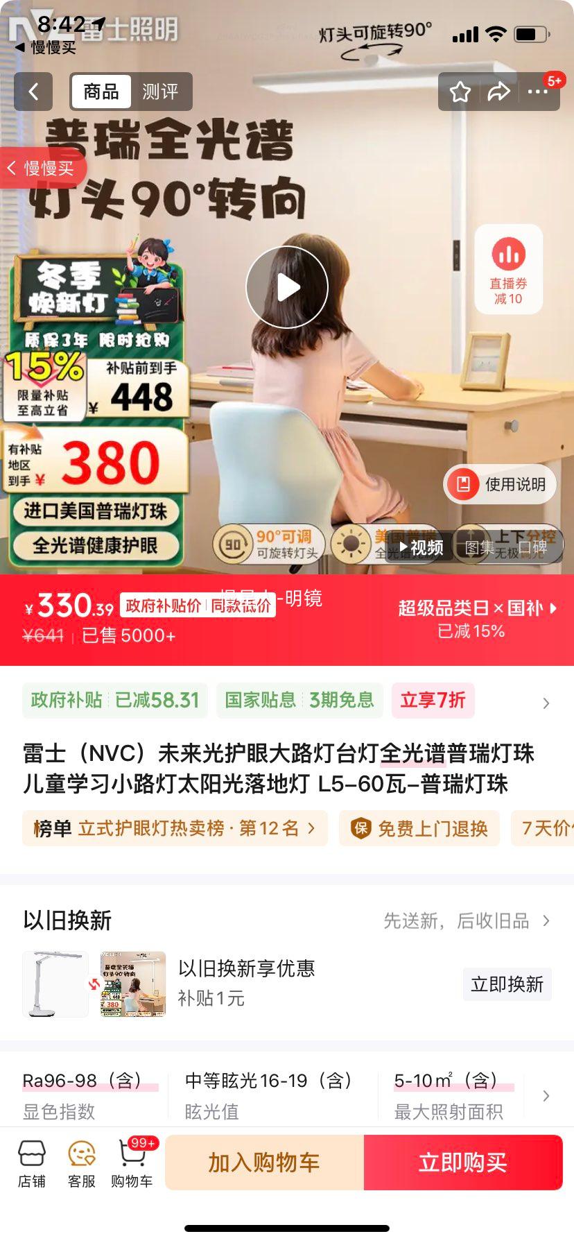 ʿNVCδ⻤۴·̨ȫͯѧϰС·̫ص L5-60-Ż֤