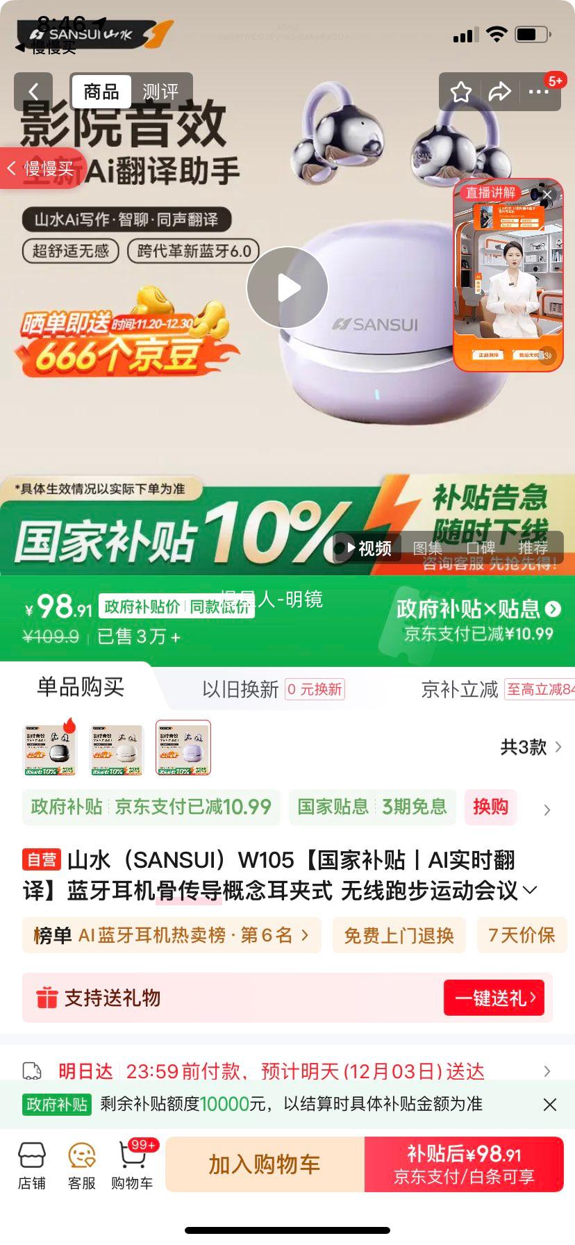 ɽˮ W105  Ǵʽ ϼŻ֤