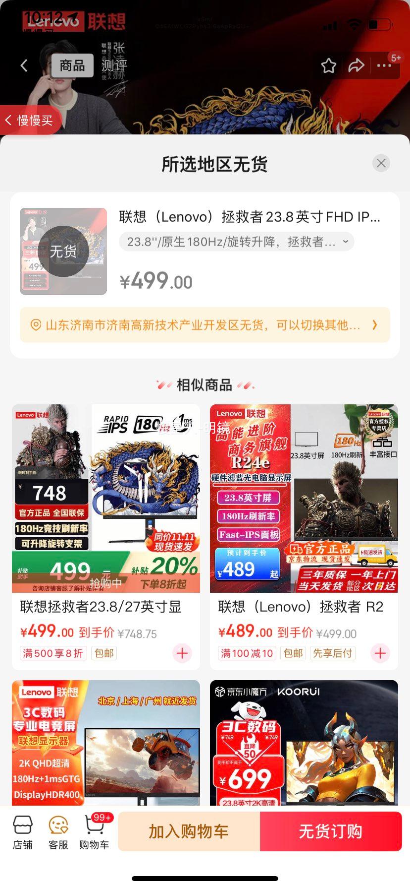 루Lenovo23.8ӢFHD IPSԭ180Hzˢ ˫ӿת ۸ɫ ͻΧ羺Ϸʾ R24eŻ֤