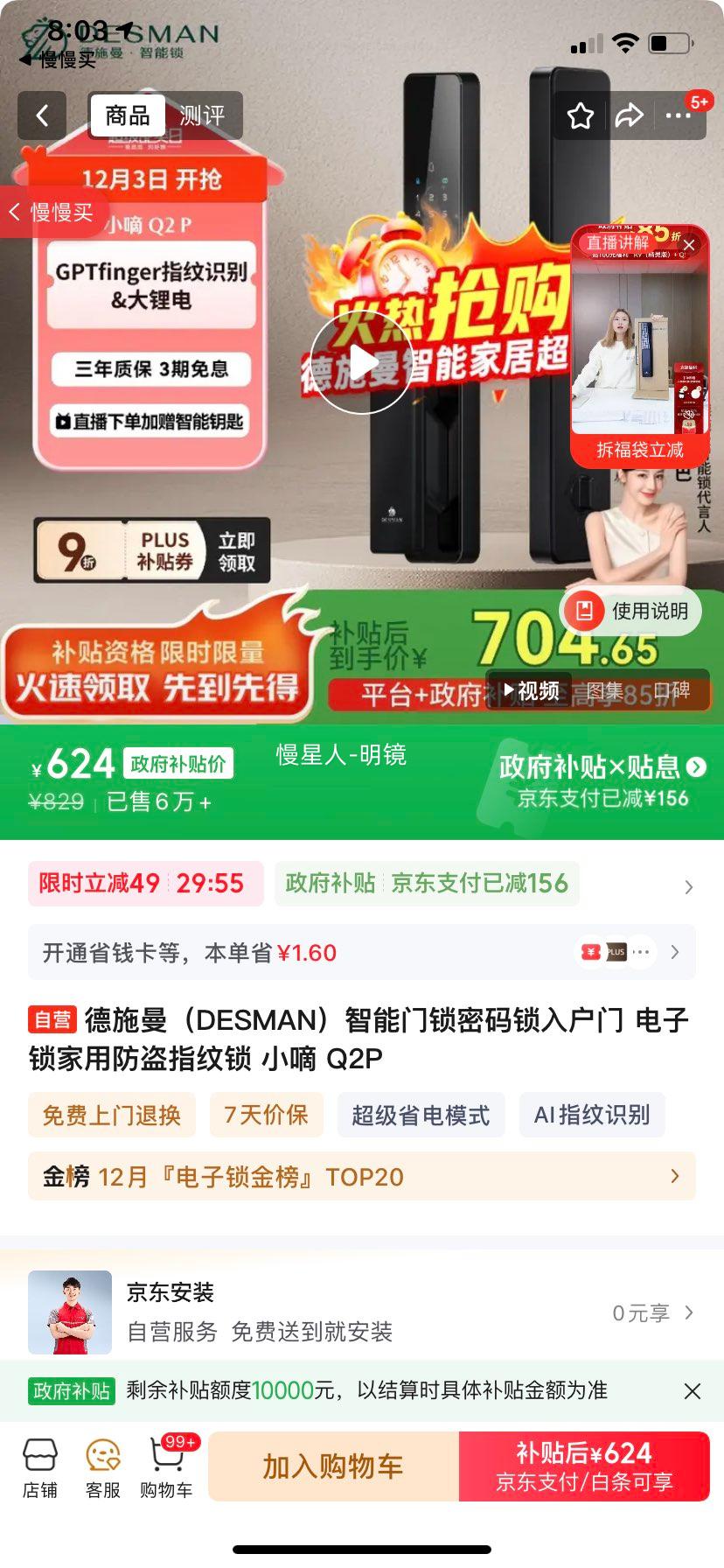 ʩDESMAN뻧 ÷ָ С Q2PŻ֤