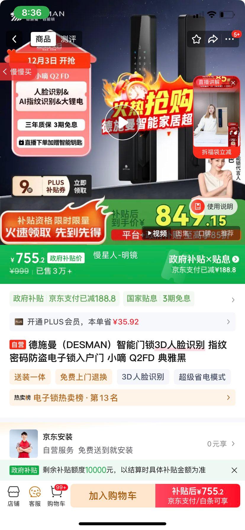 ʩDESMAN3Dʶ ָ뻧 С Q2FD źŻ֤