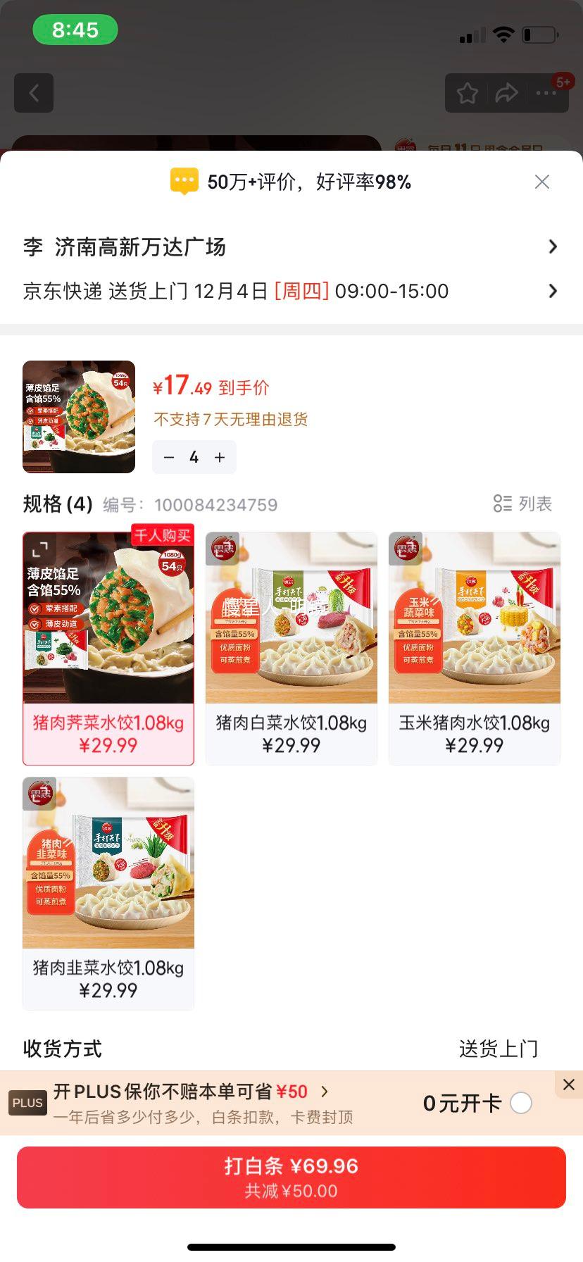 ˼ˮ1.08kg54ֻ ִϵ ʳٶӹŻ֤