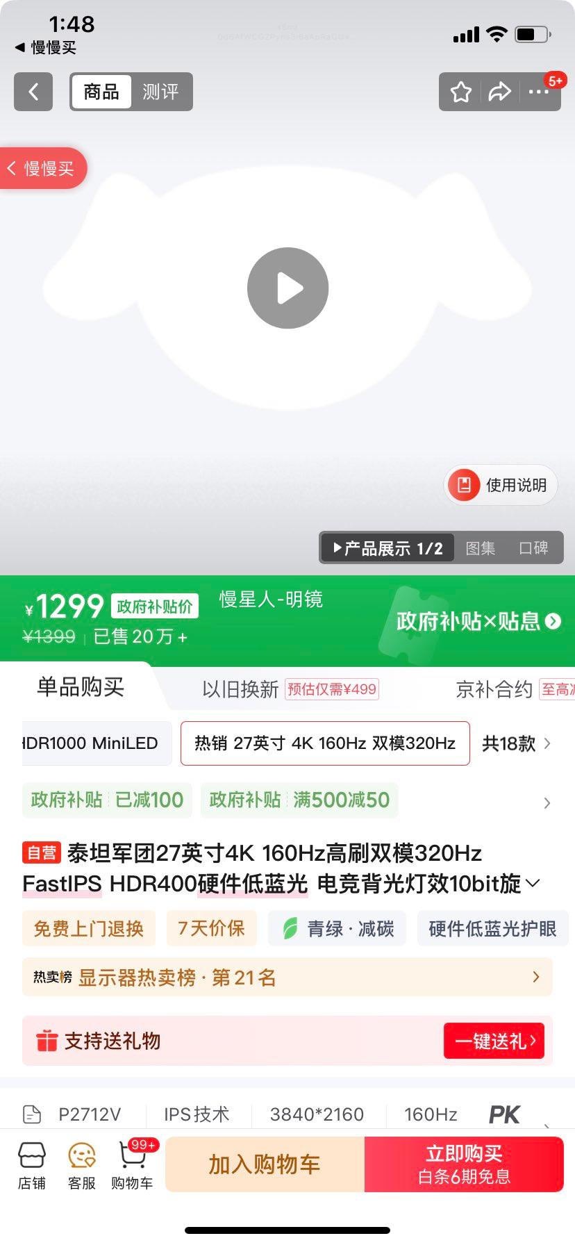 ̩̹27Ӣ4K 160Hzˢ˫ģ320Hz FastIPS HDR400Ӳ 羺Ч10bitתʾP2712VŻ֤